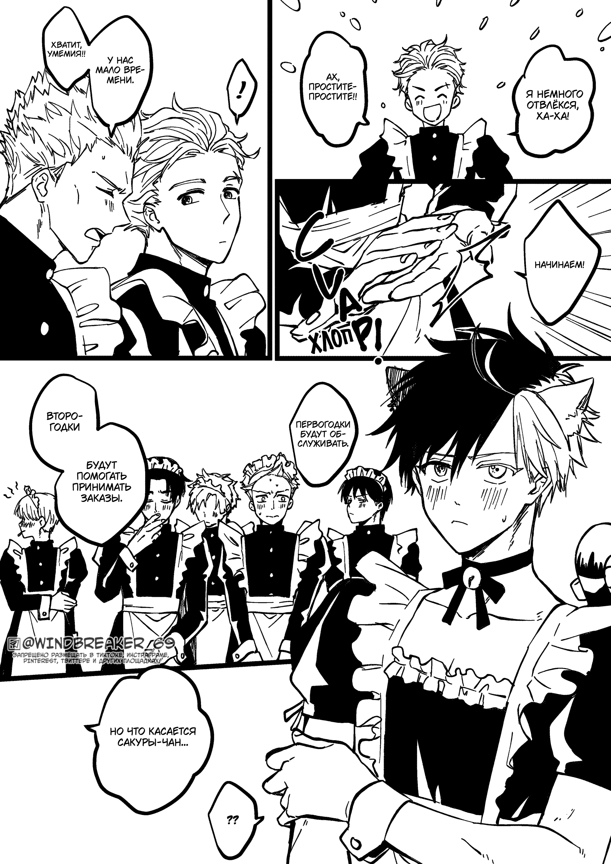 Манга Фестиваль! - Глава 1 Страница 20