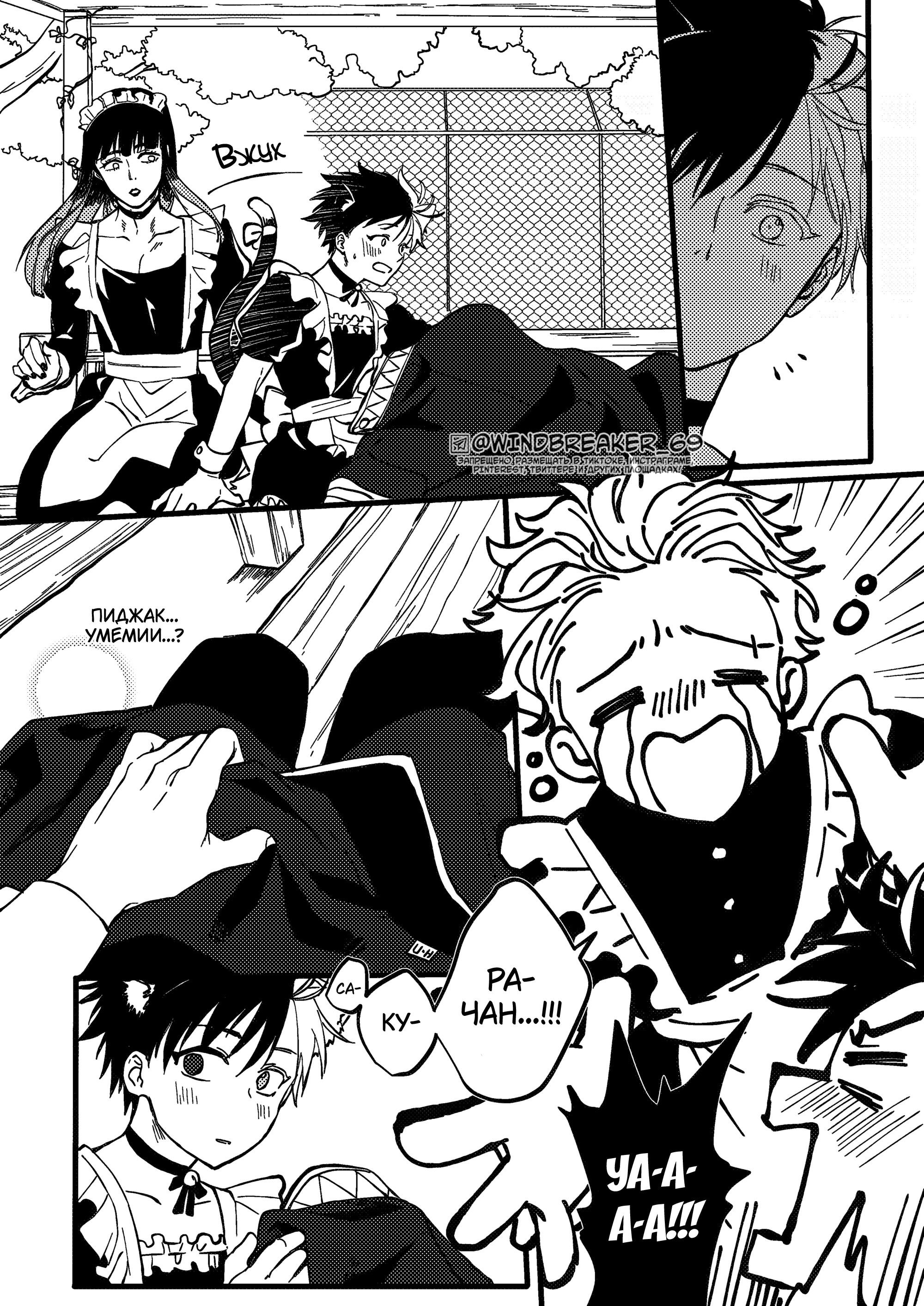 Манга Фестиваль! - Глава 1 Страница 48