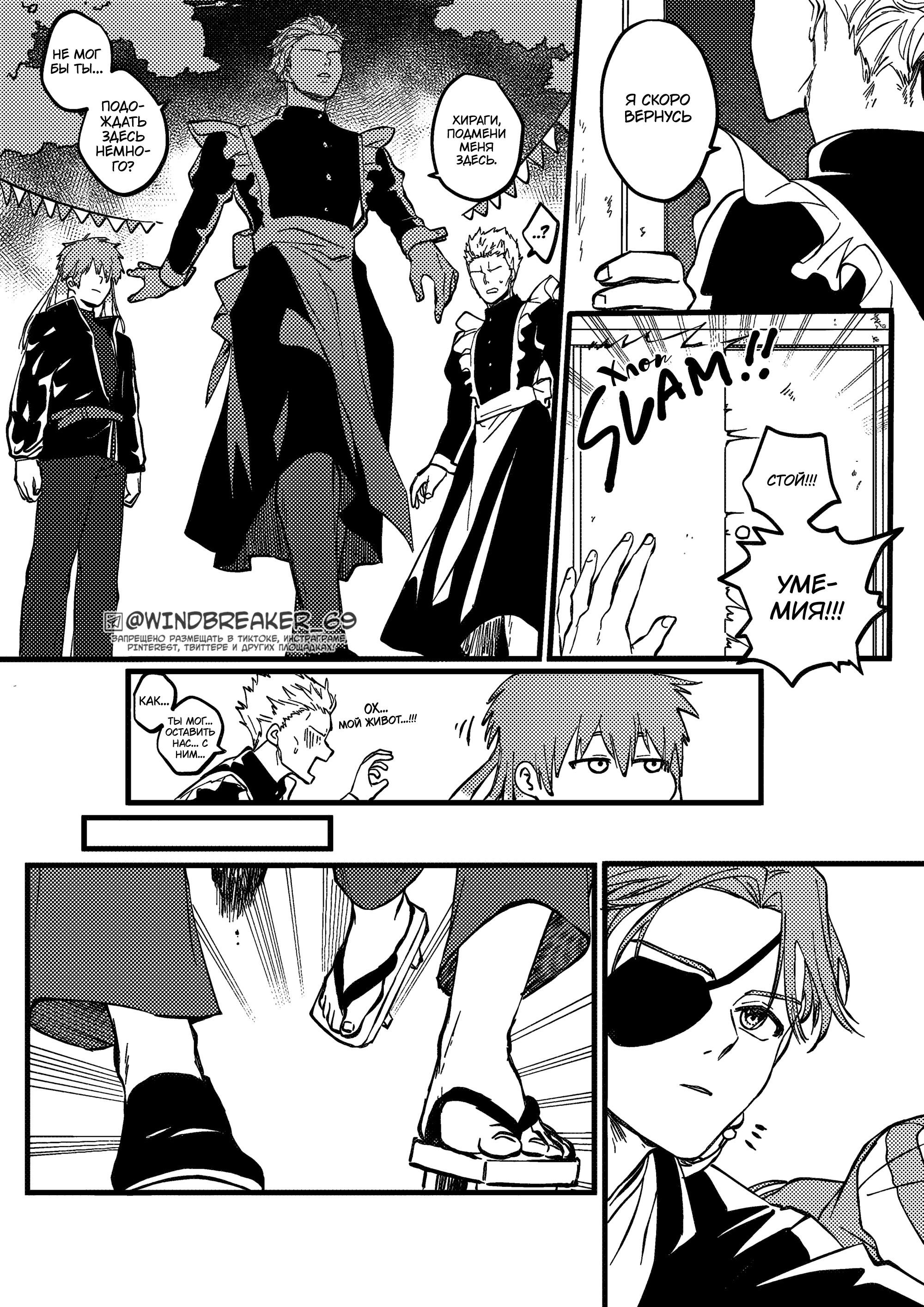 Манга Фестиваль! - Глава 1 Страница 37