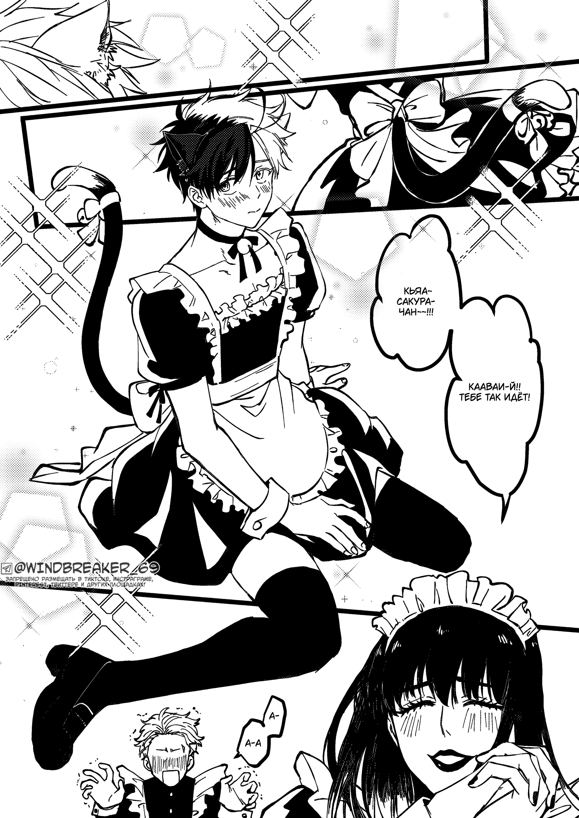 Манга Фестиваль! - Глава 1 Страница 17