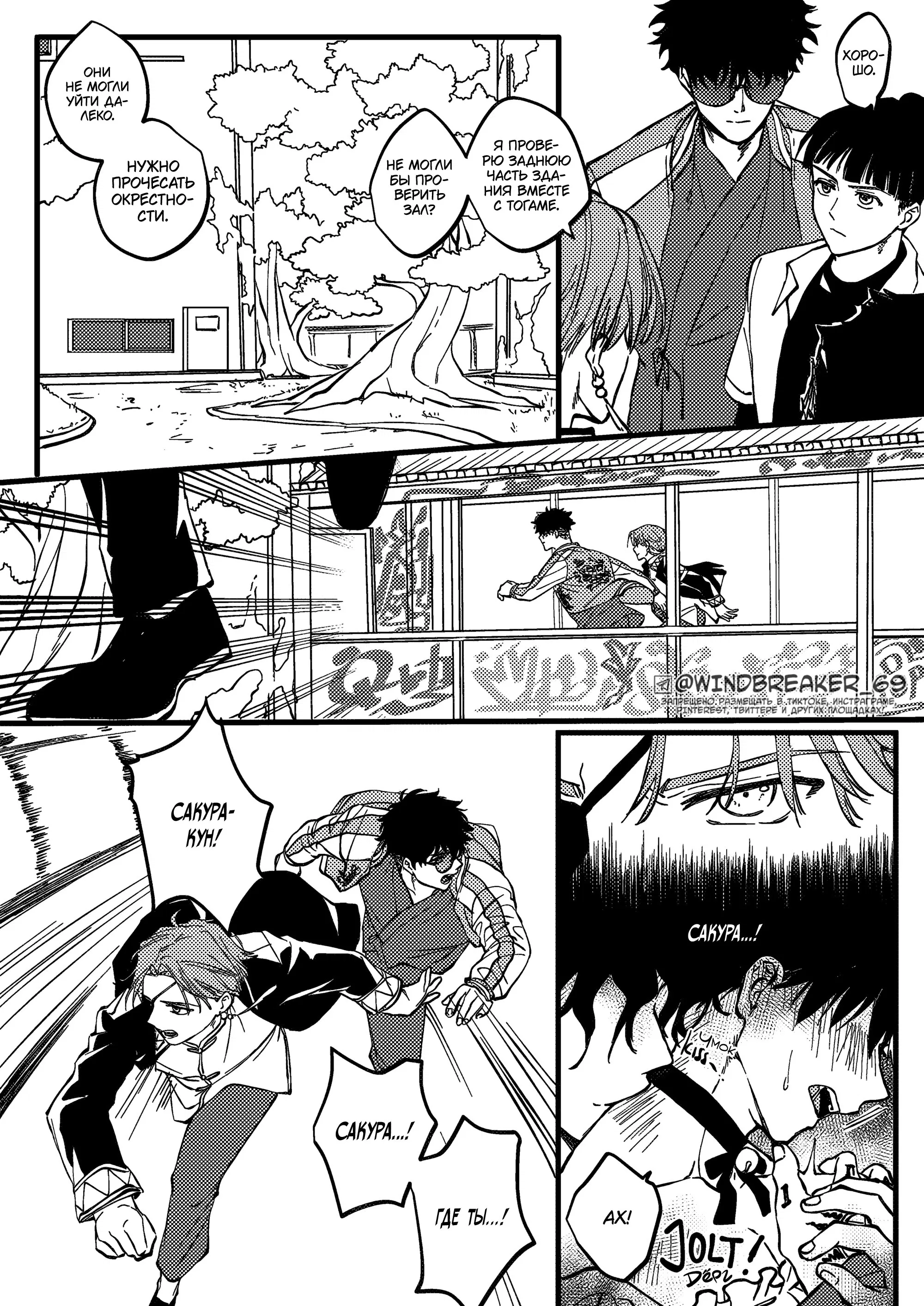 Манга Фестиваль! - Глава 1 Страница 39