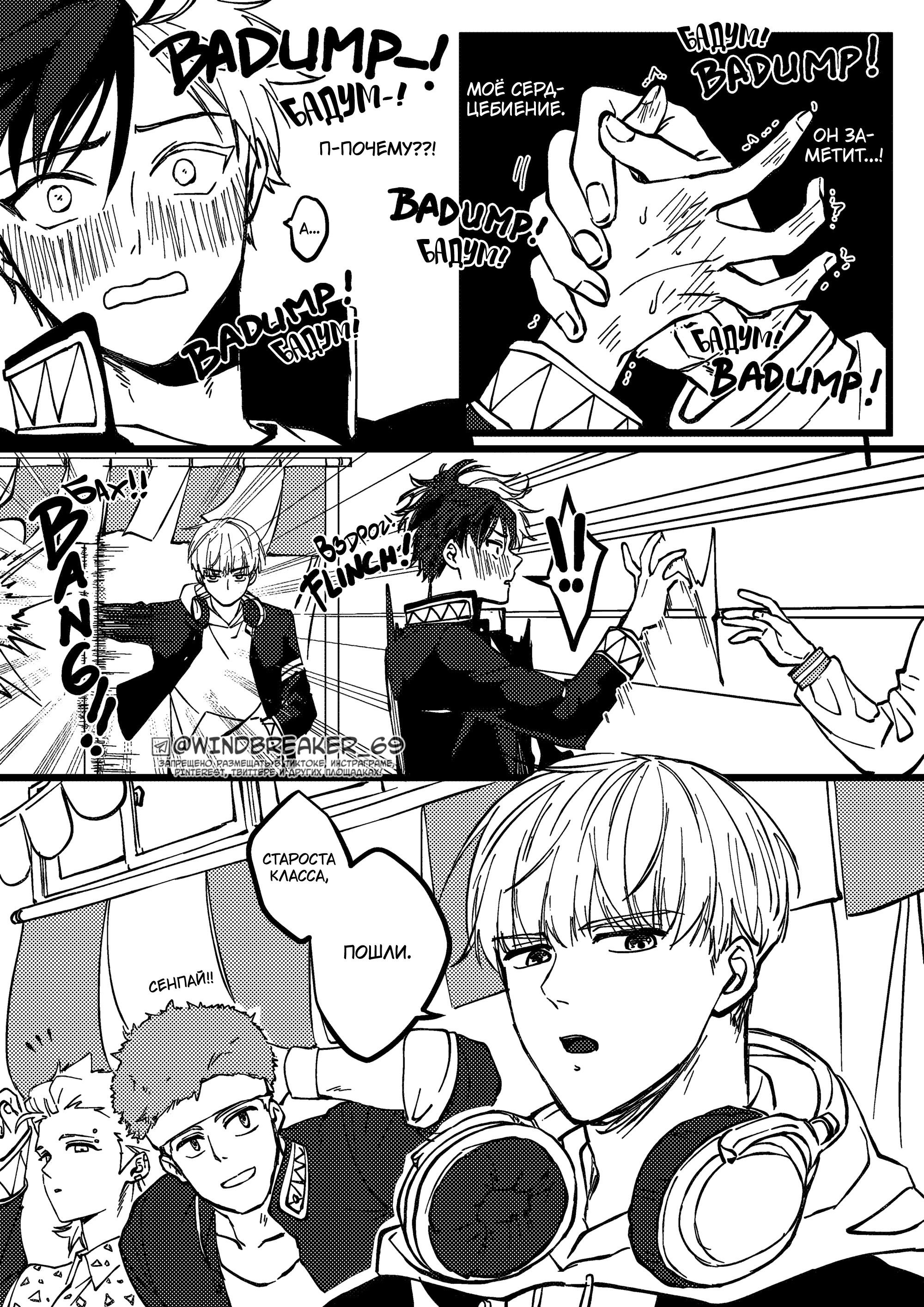 Манга Фестиваль! - Глава 1 Страница 11