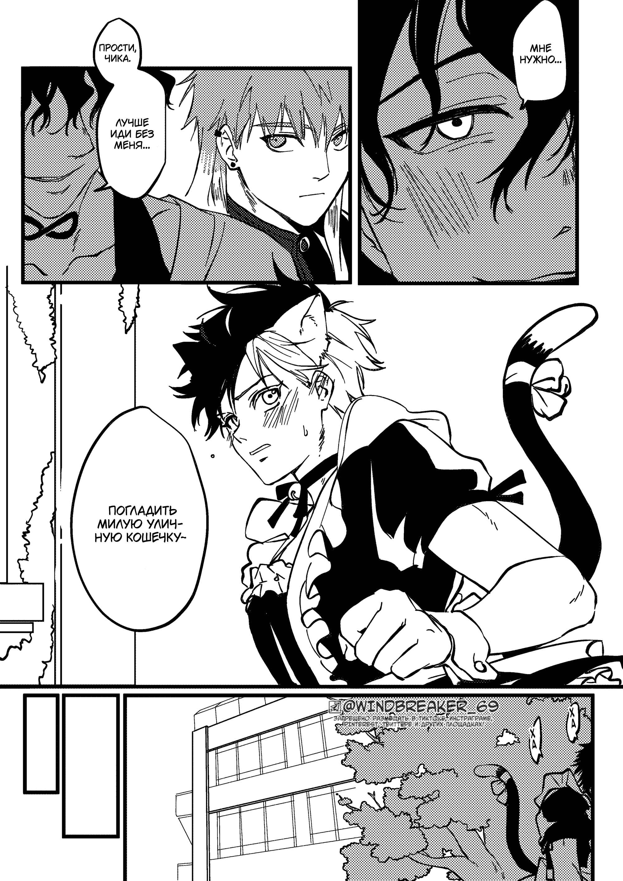 Манга Фестиваль! - Глава 1 Страница 26