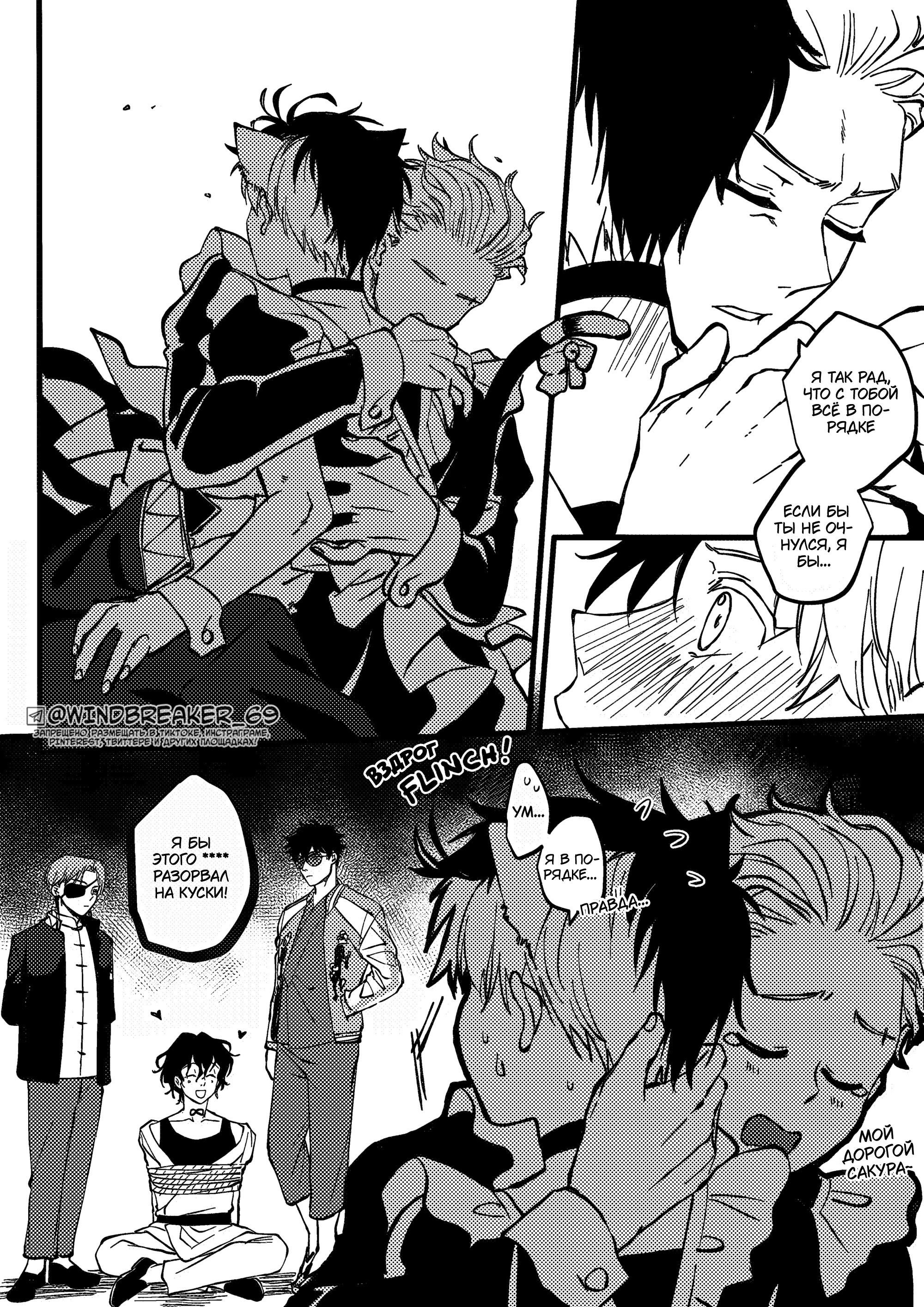 Манга Фестиваль! - Глава 1 Страница 49