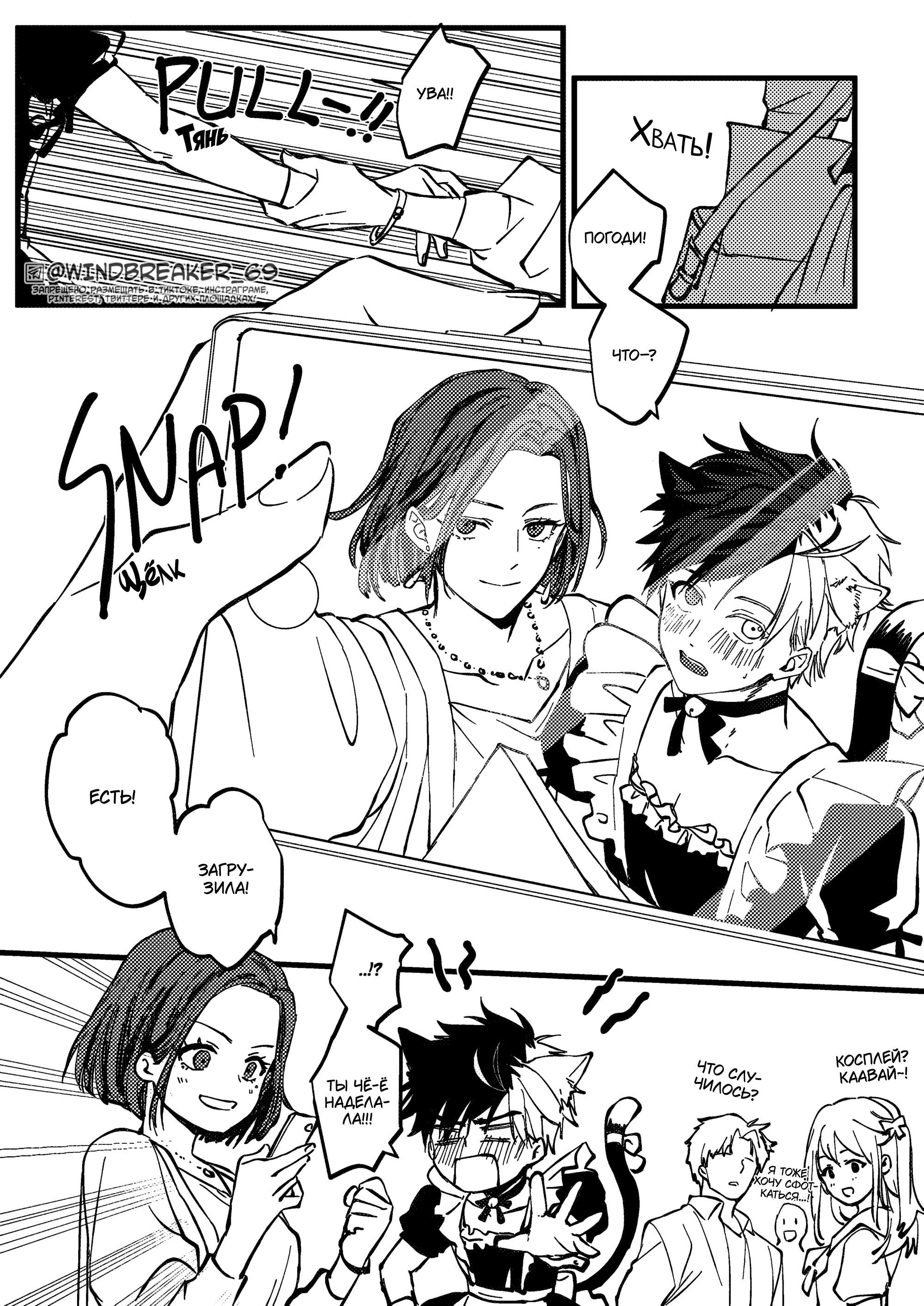 Манга Фестиваль! - Глава 1 Страница 23