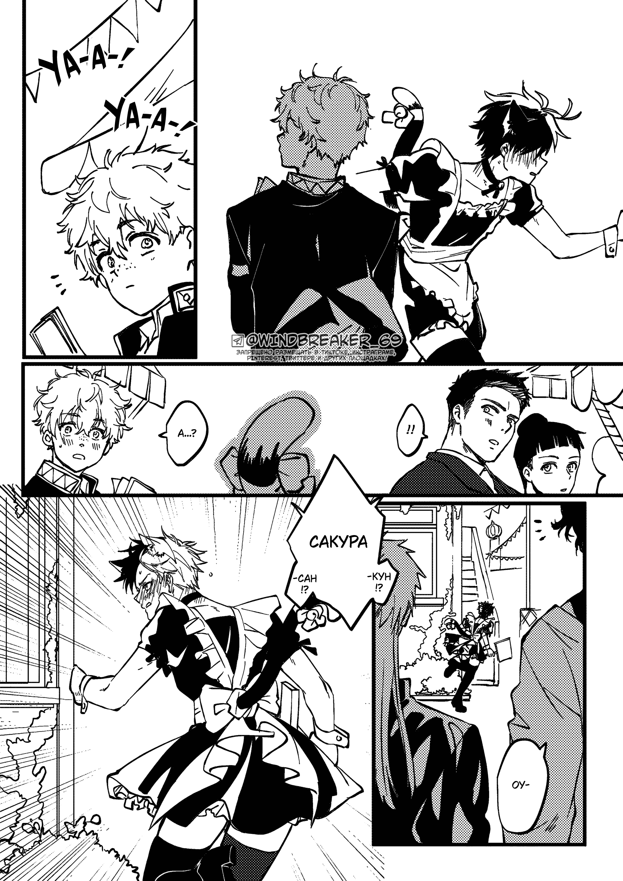 Манга Фестиваль! - Глава 1 Страница 25