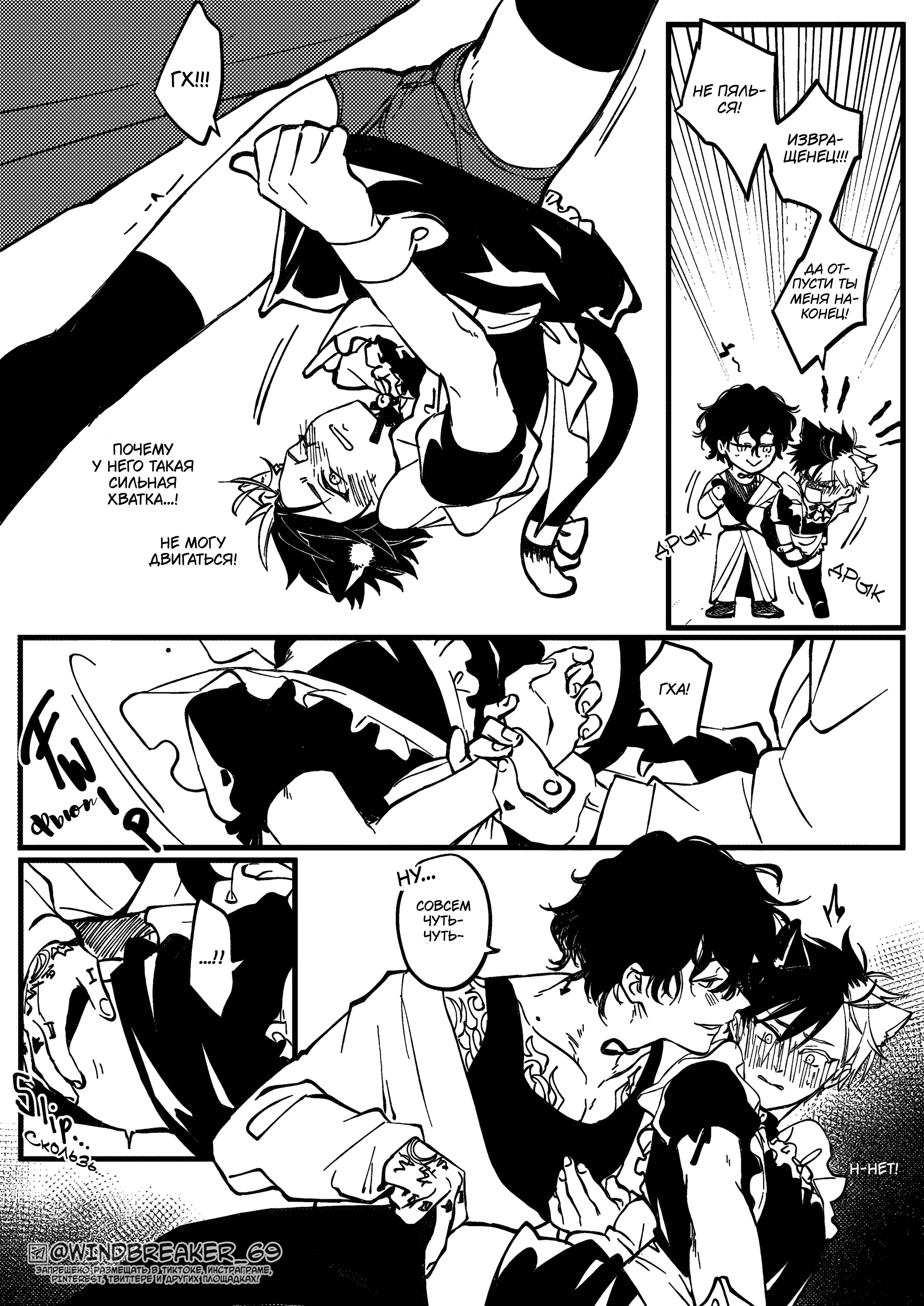 Манга Фестиваль! - Глава 1 Страница 30