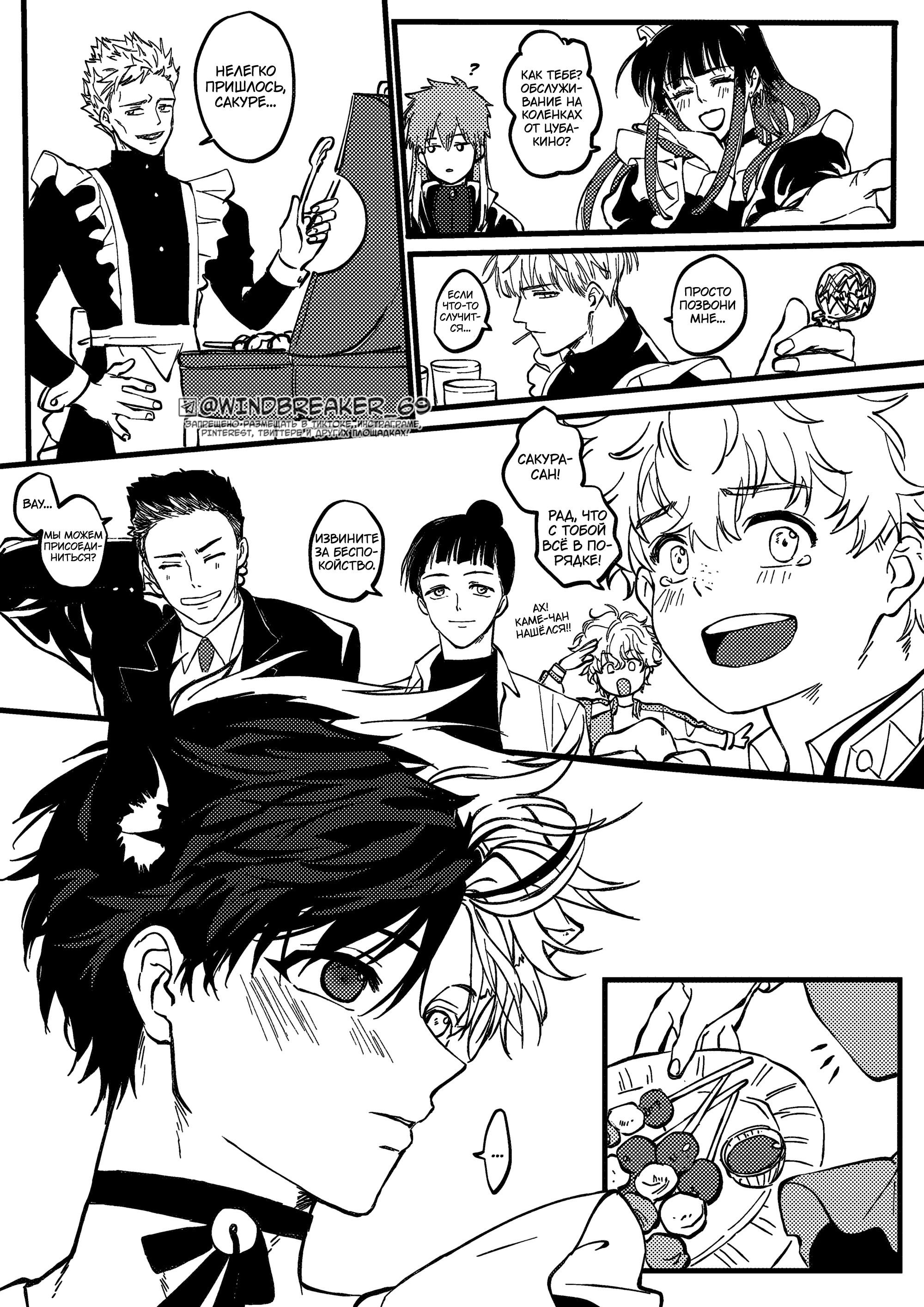 Манга Фестиваль! - Глава 1 Страница 52