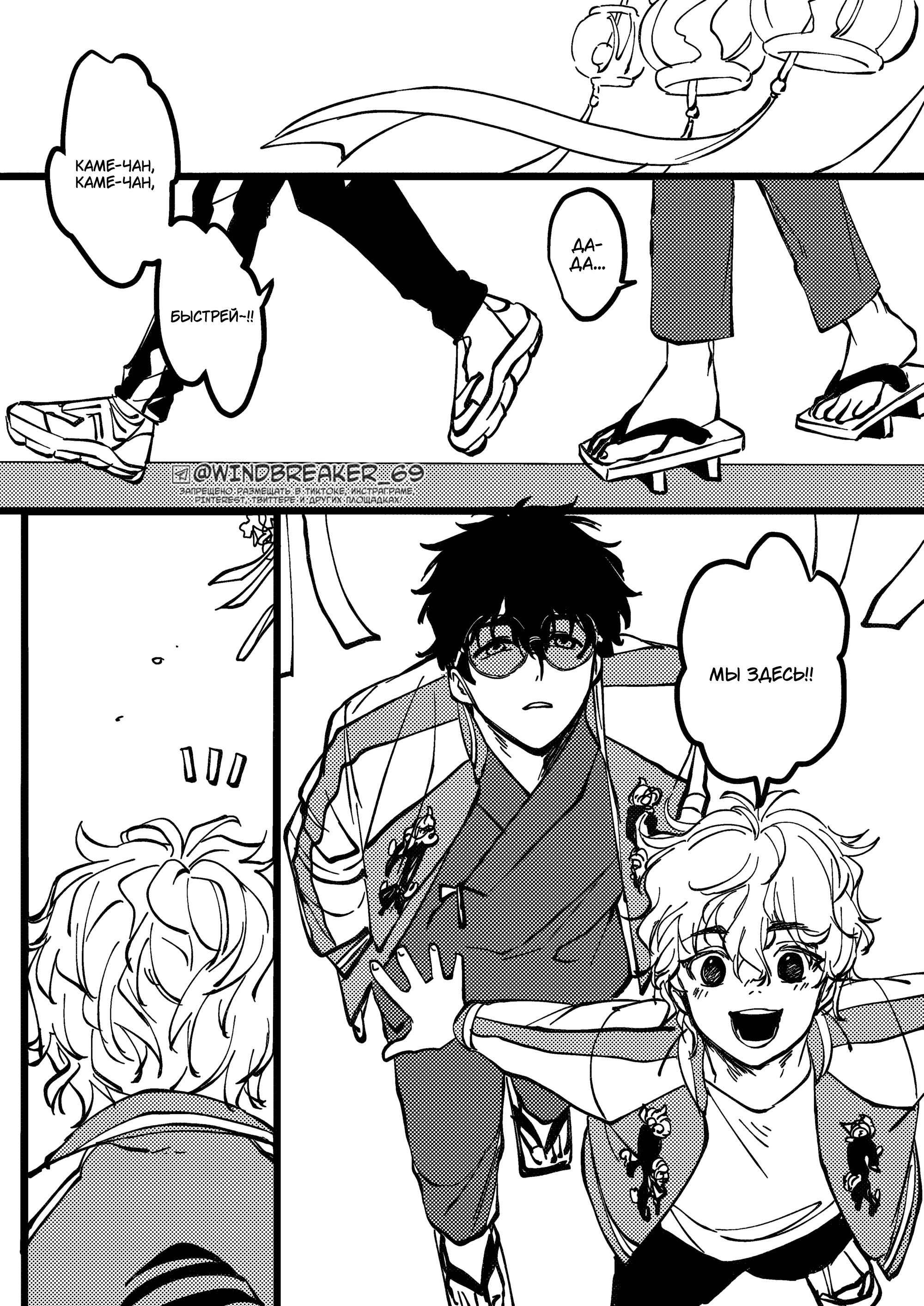 Манга Фестиваль! - Глава 1 Страница 3