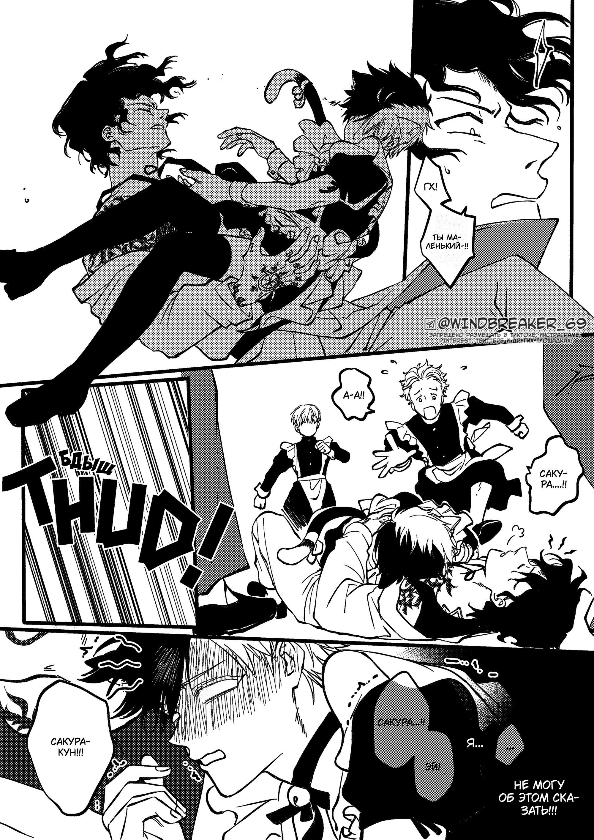 Манга Фестиваль! - Глава 1 Страница 46