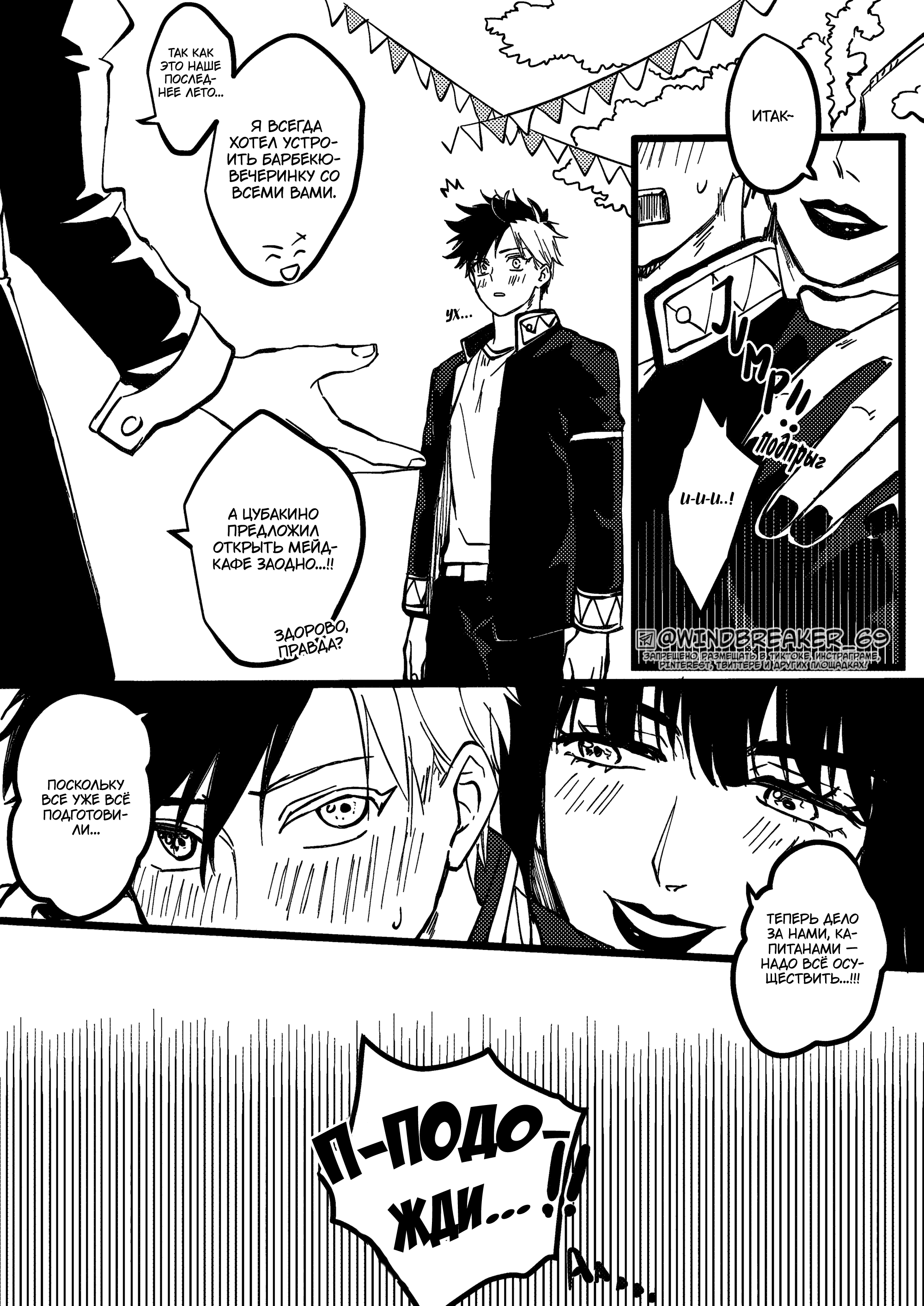 Манга Фестиваль! - Глава 1 Страница 16