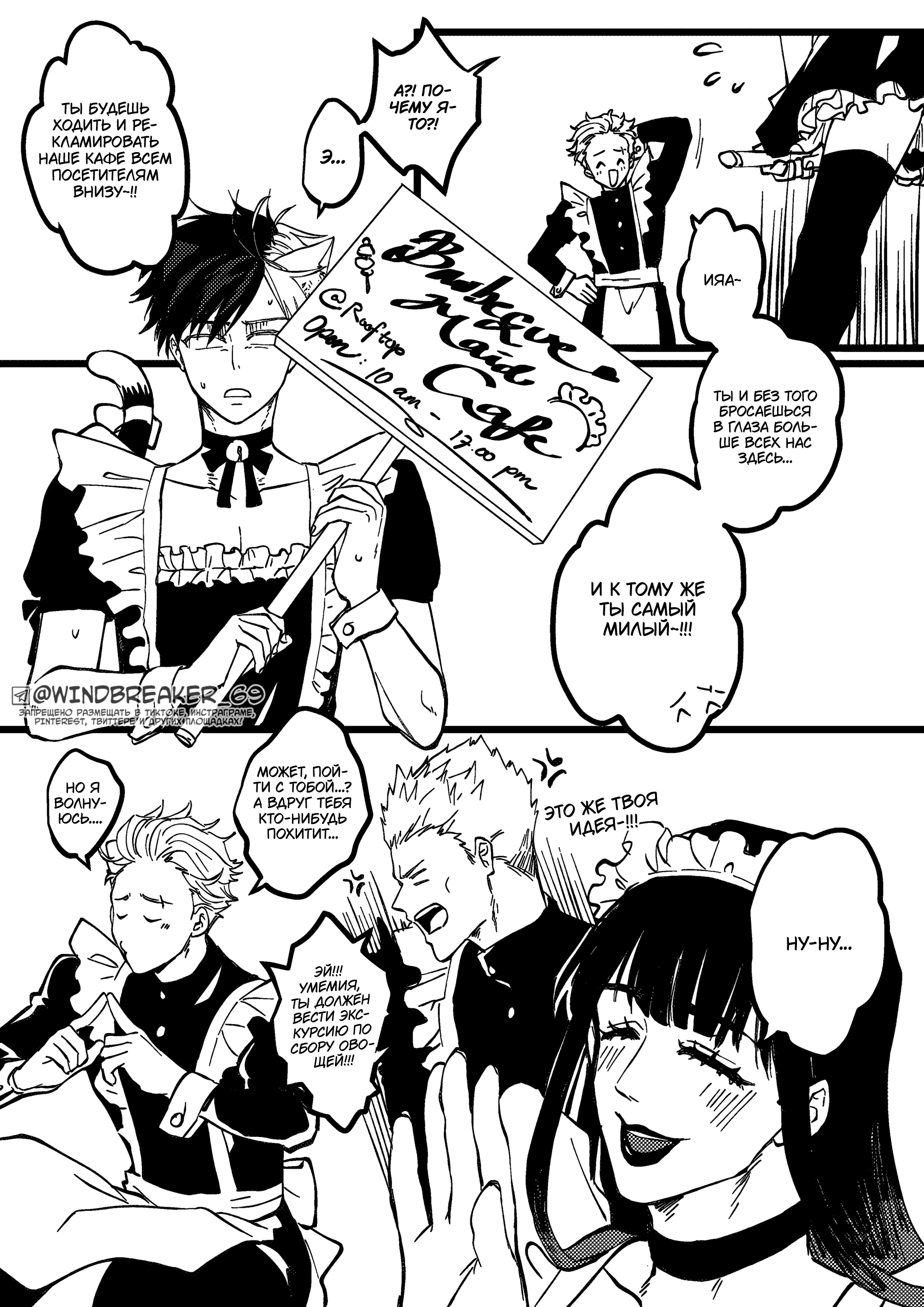 Манга Фестиваль! - Глава 1 Страница 21