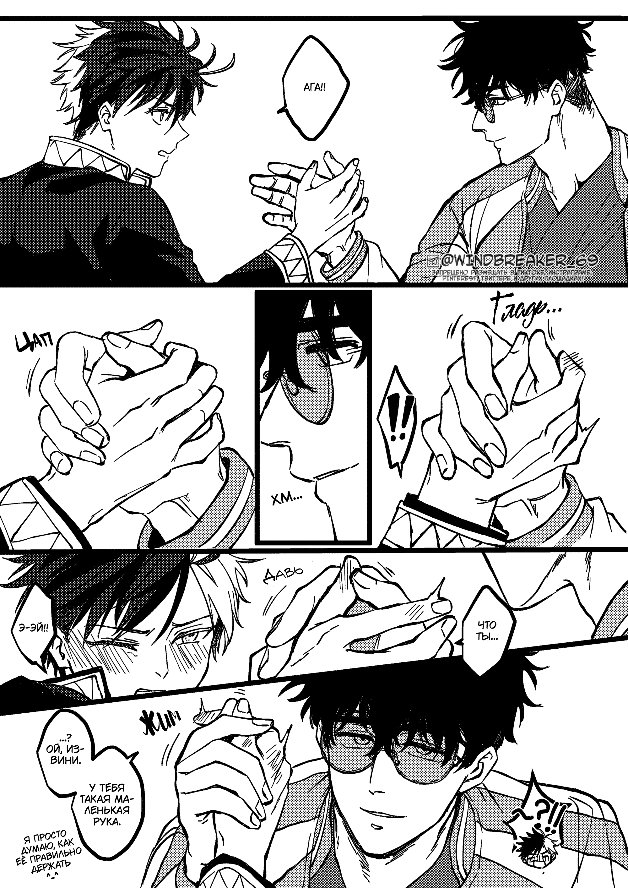 Манга Фестиваль! - Глава 1 Страница 10