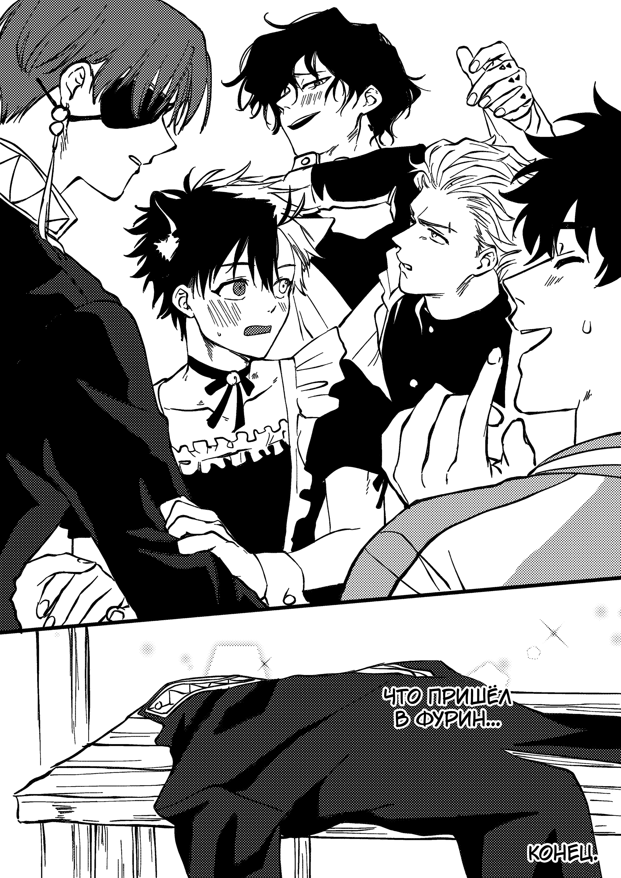 Манга Фестиваль! - Глава 1 Страница 54