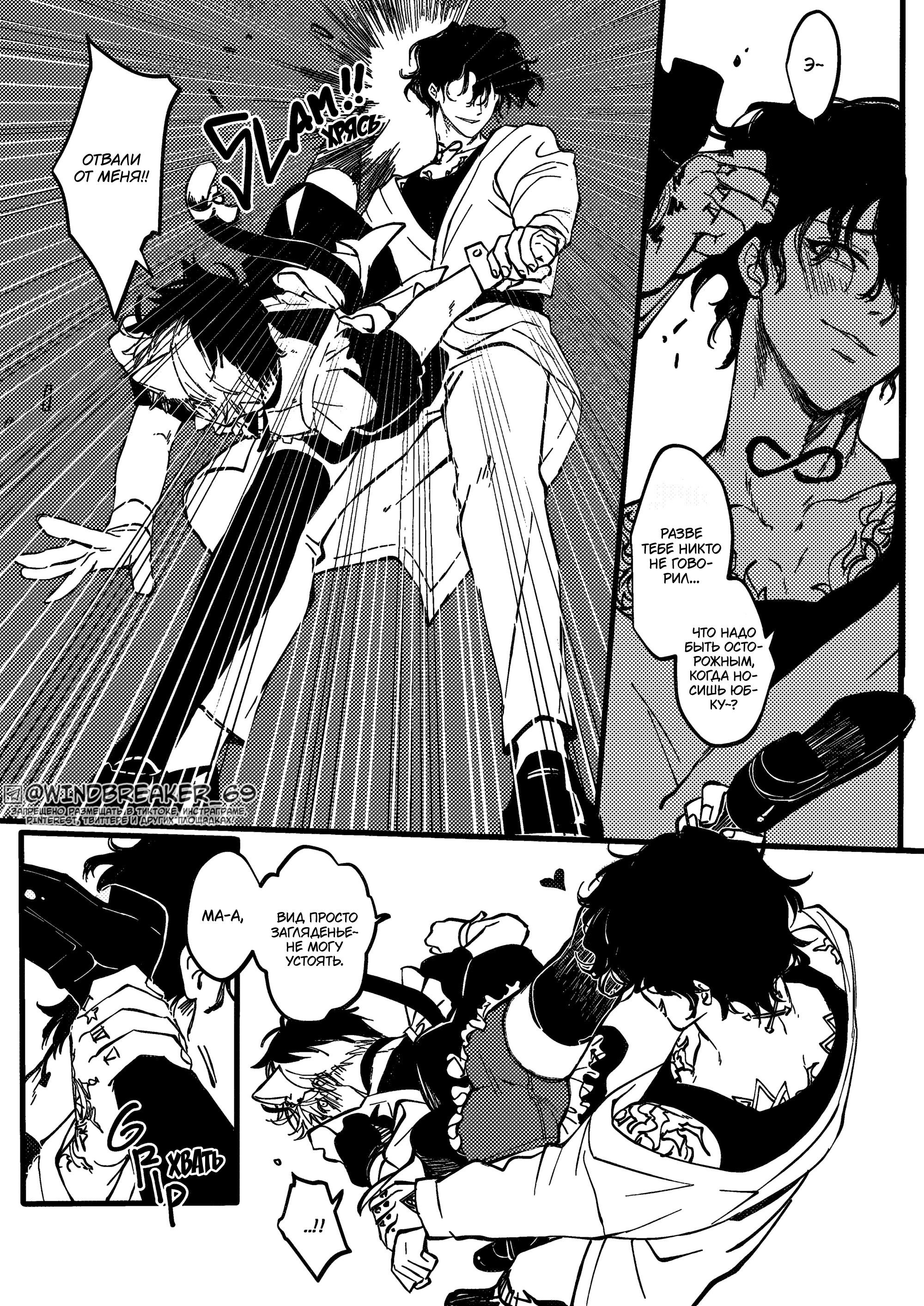 Манга Фестиваль! - Глава 1 Страница 29