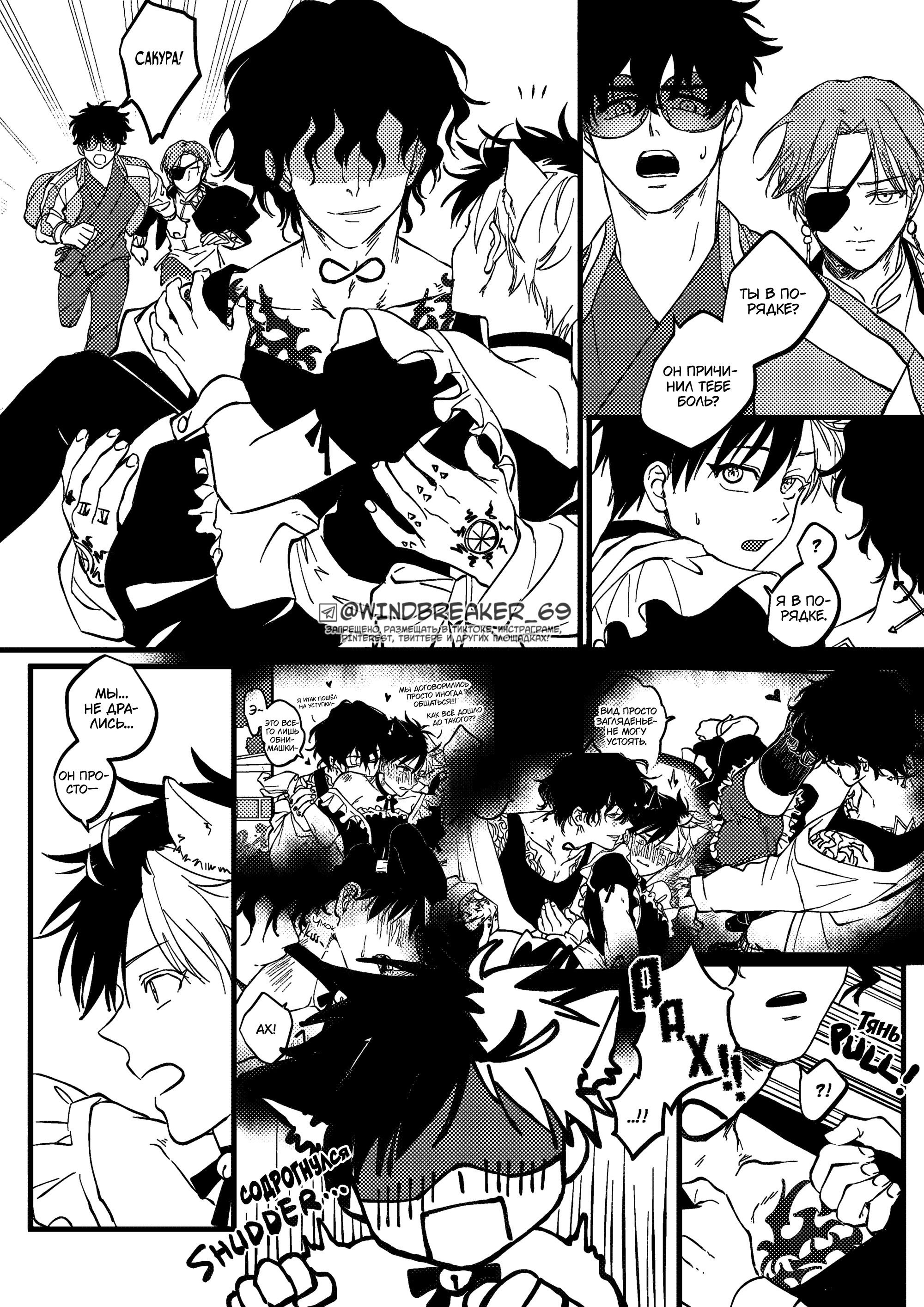 Манга Фестиваль! - Глава 1 Страница 44