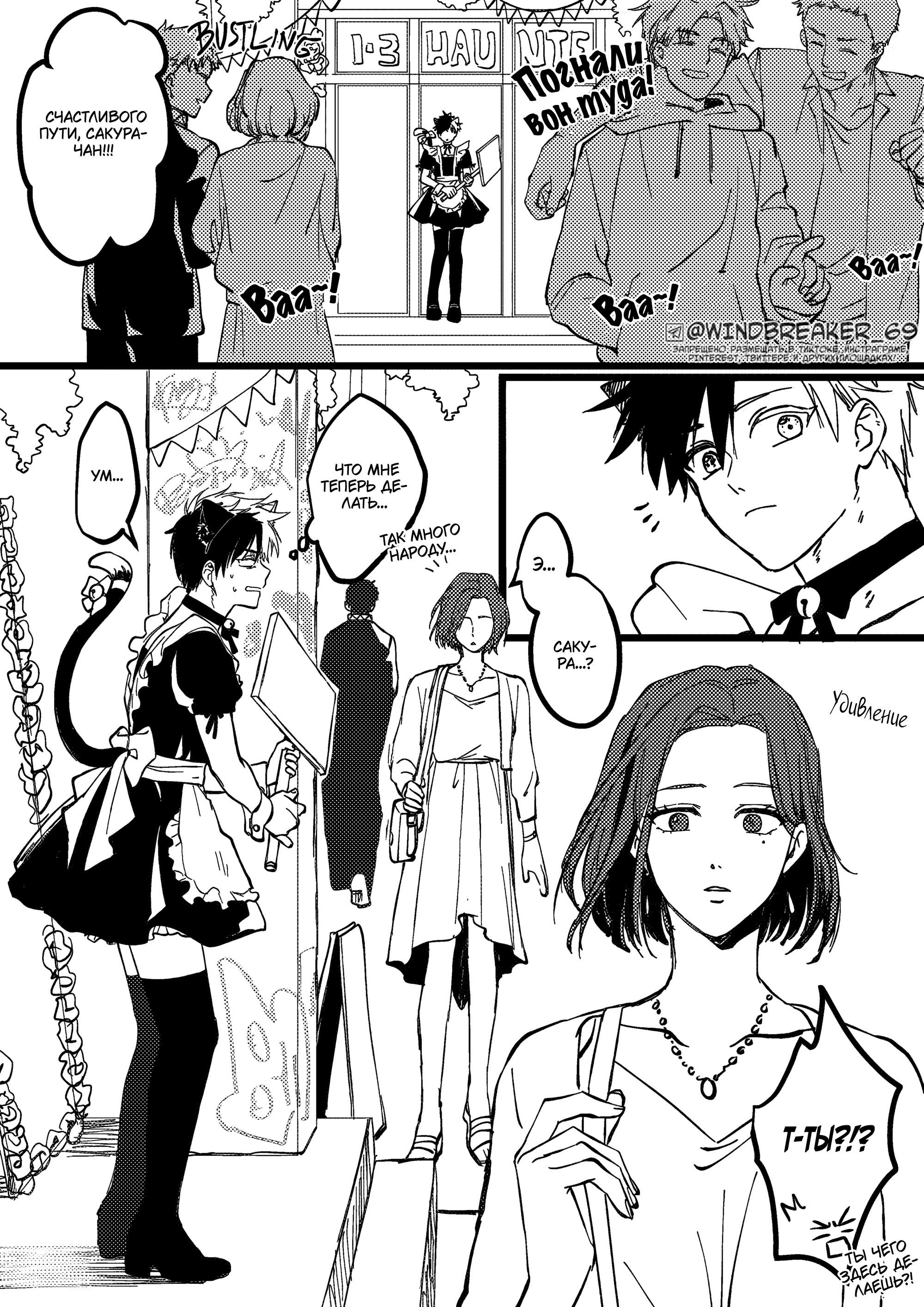 Манга Фестиваль! - Глава 1 Страница 22