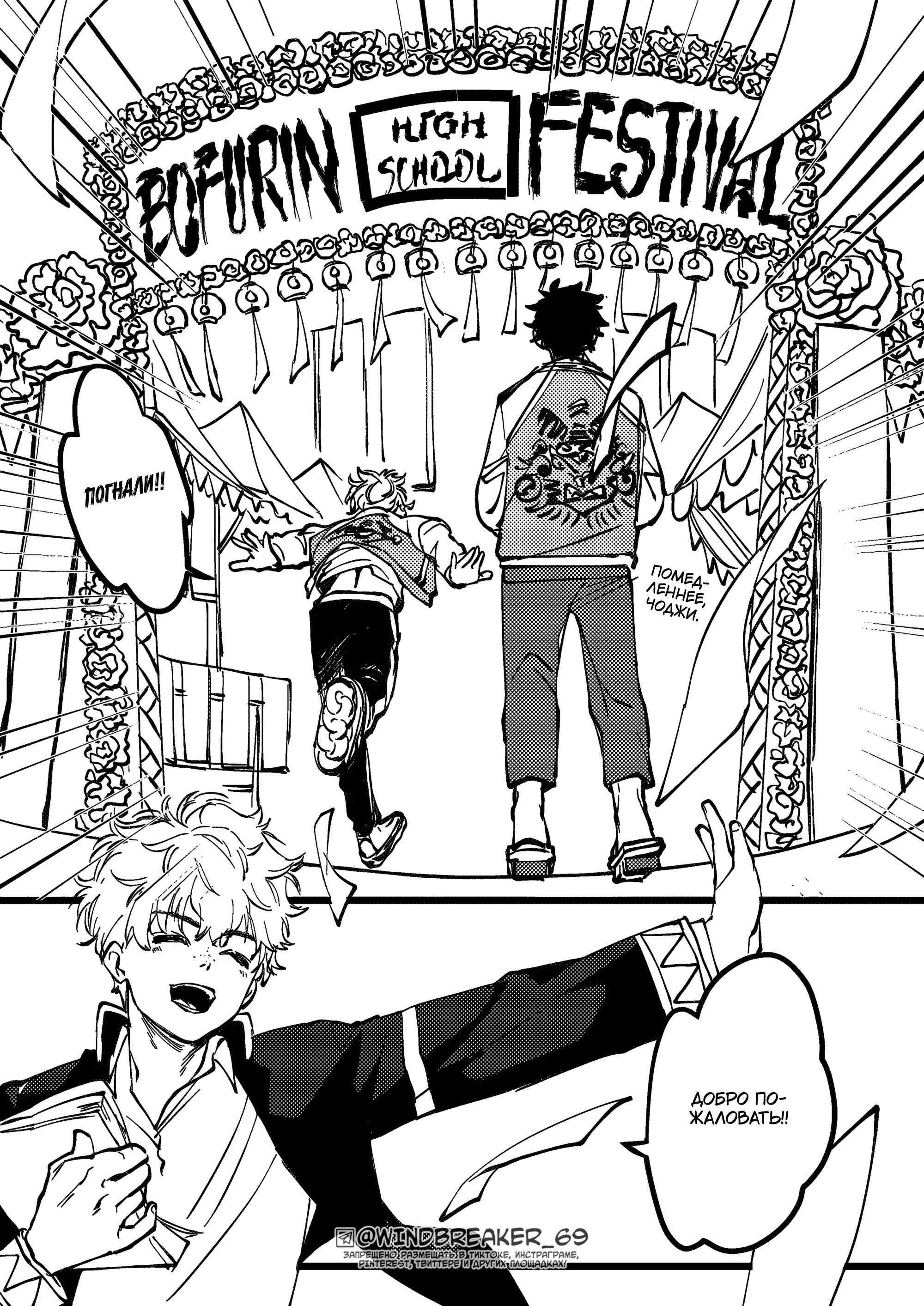 Манга Фестиваль! - Глава 1 Страница 4