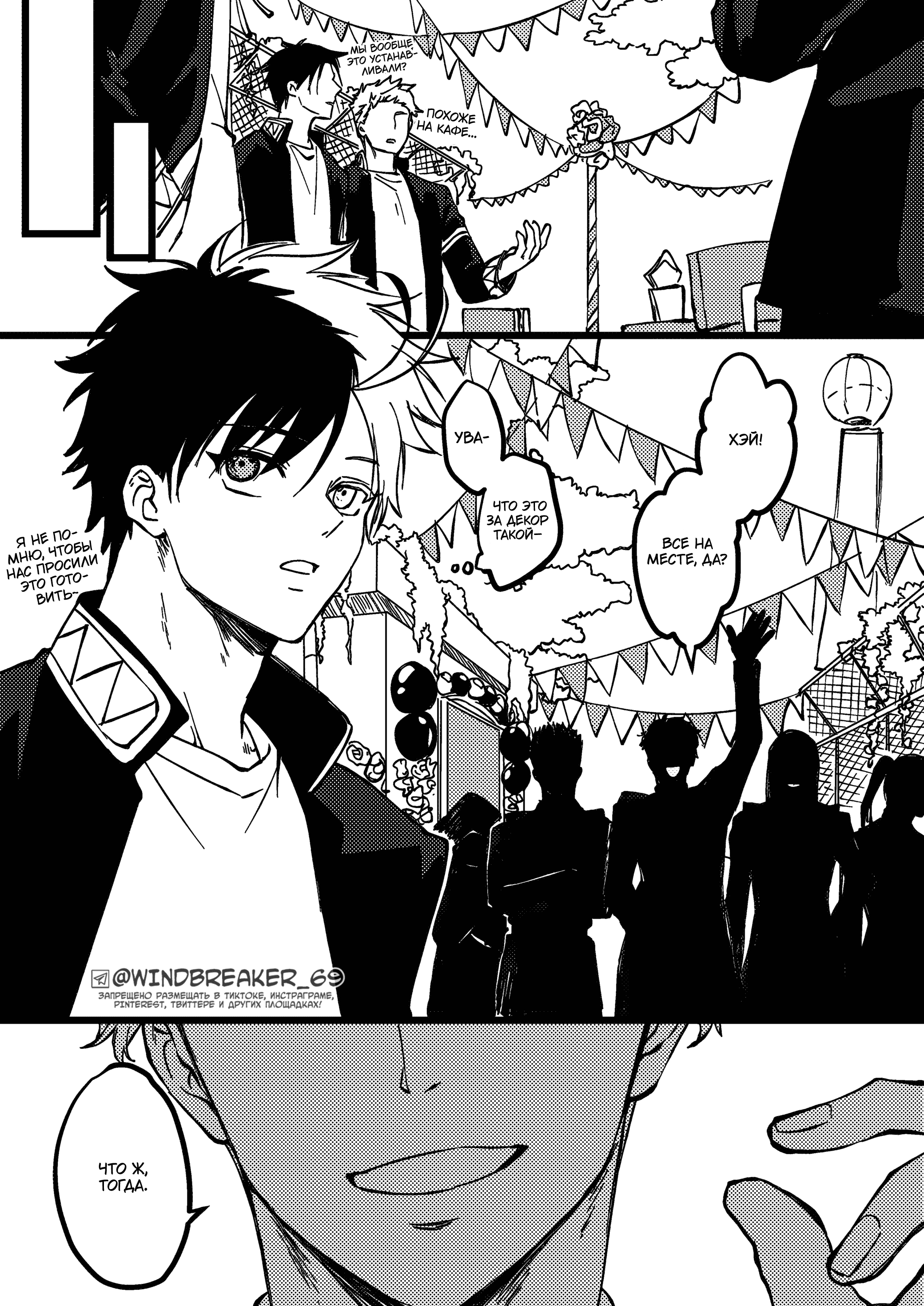 Манга Фестиваль! - Глава 1 Страница 14
