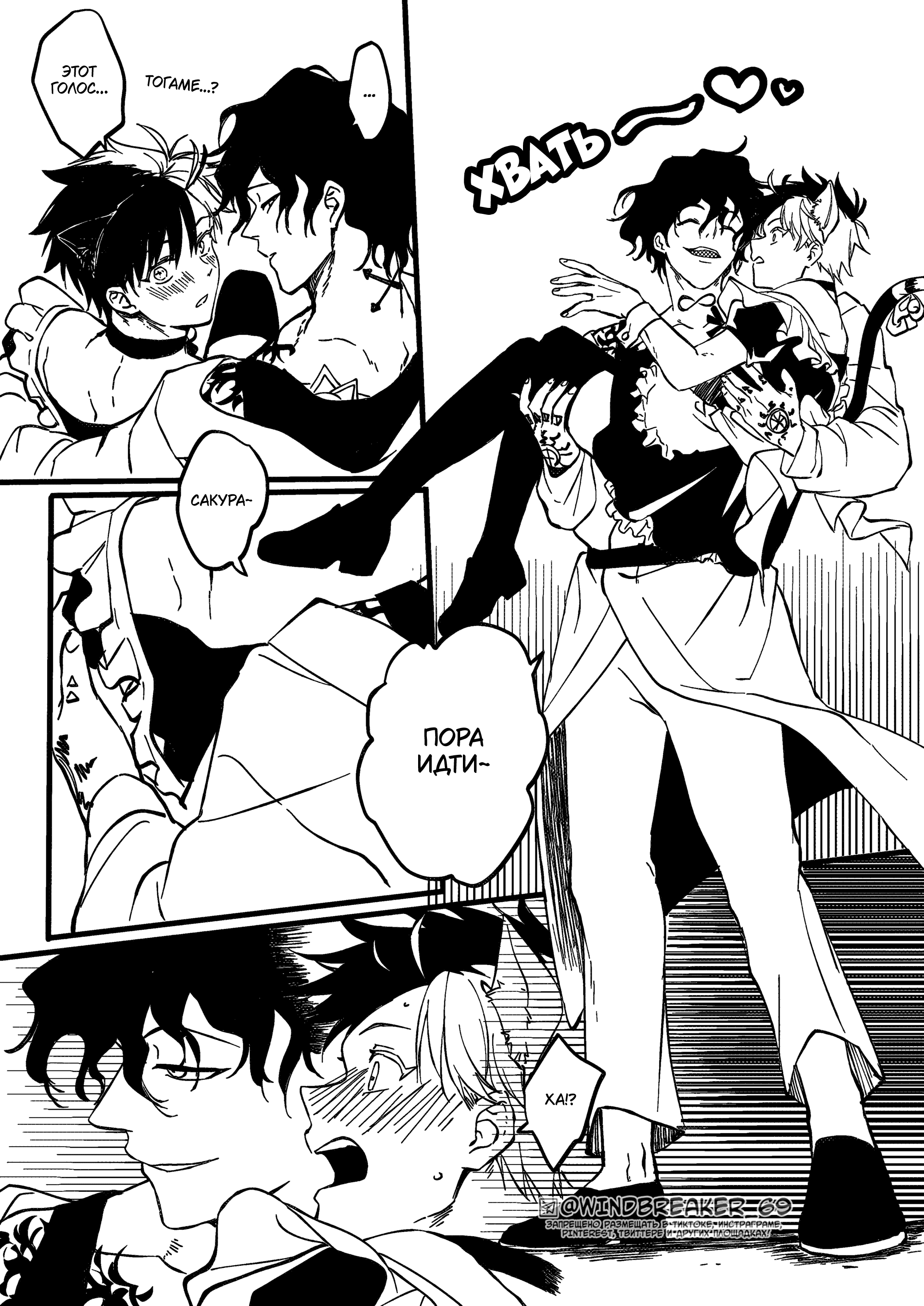 Манга Фестиваль! - Глава 1 Страница 41