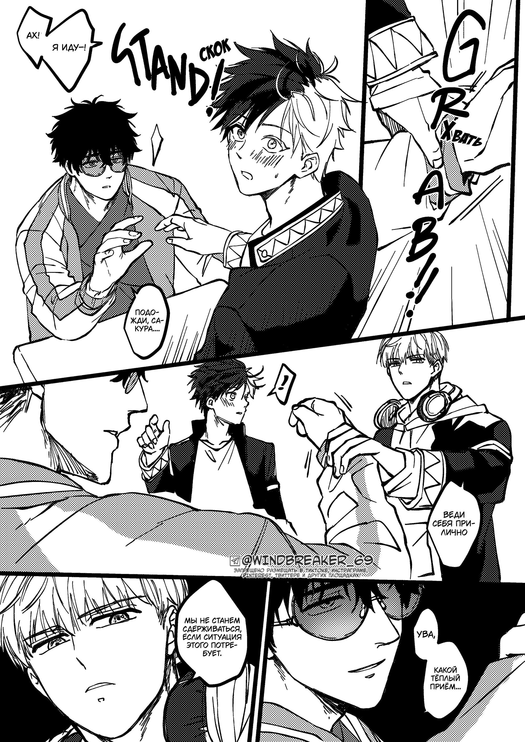 Манга Фестиваль! - Глава 1 Страница 12