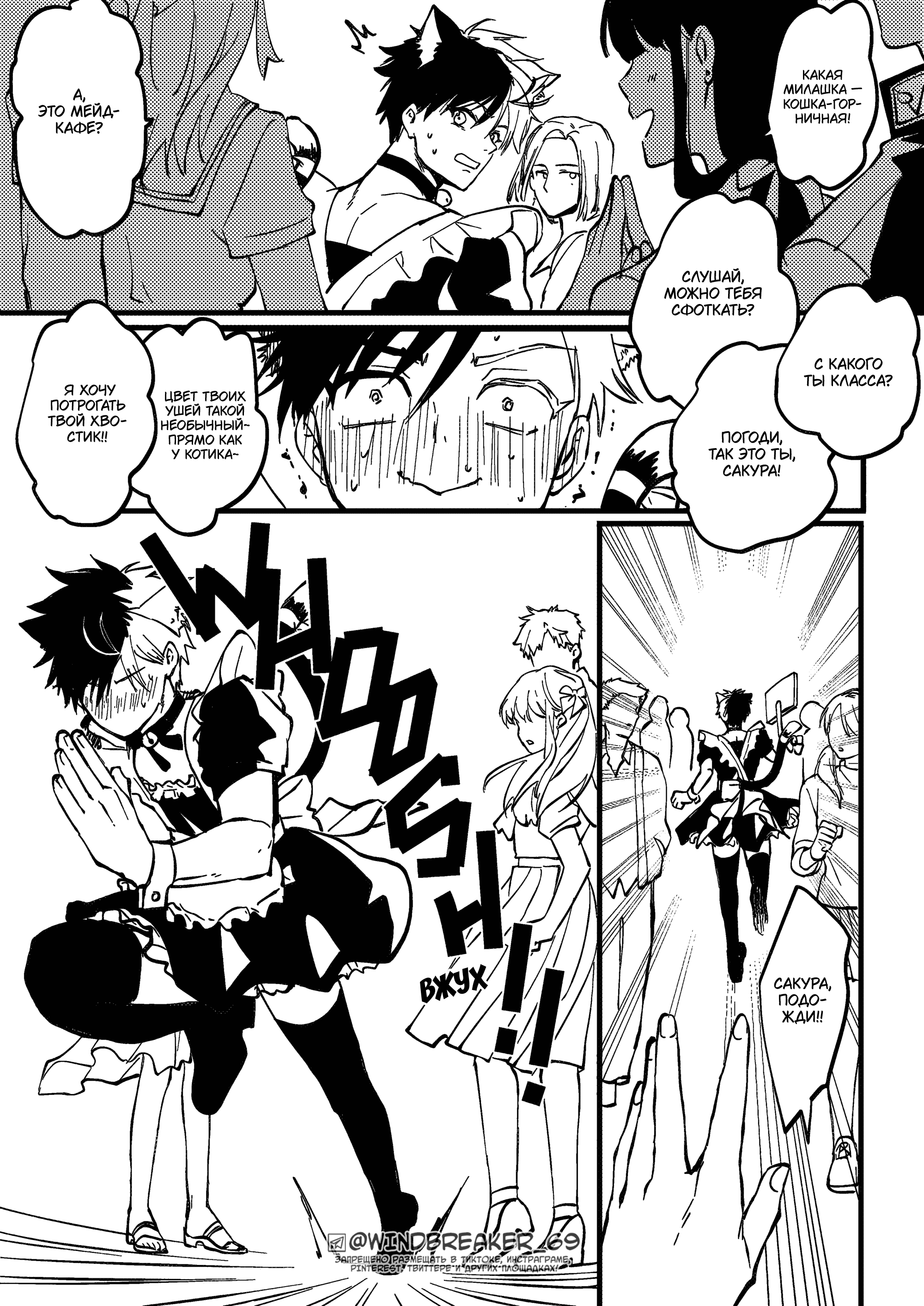 Манга Фестиваль! - Глава 1 Страница 24