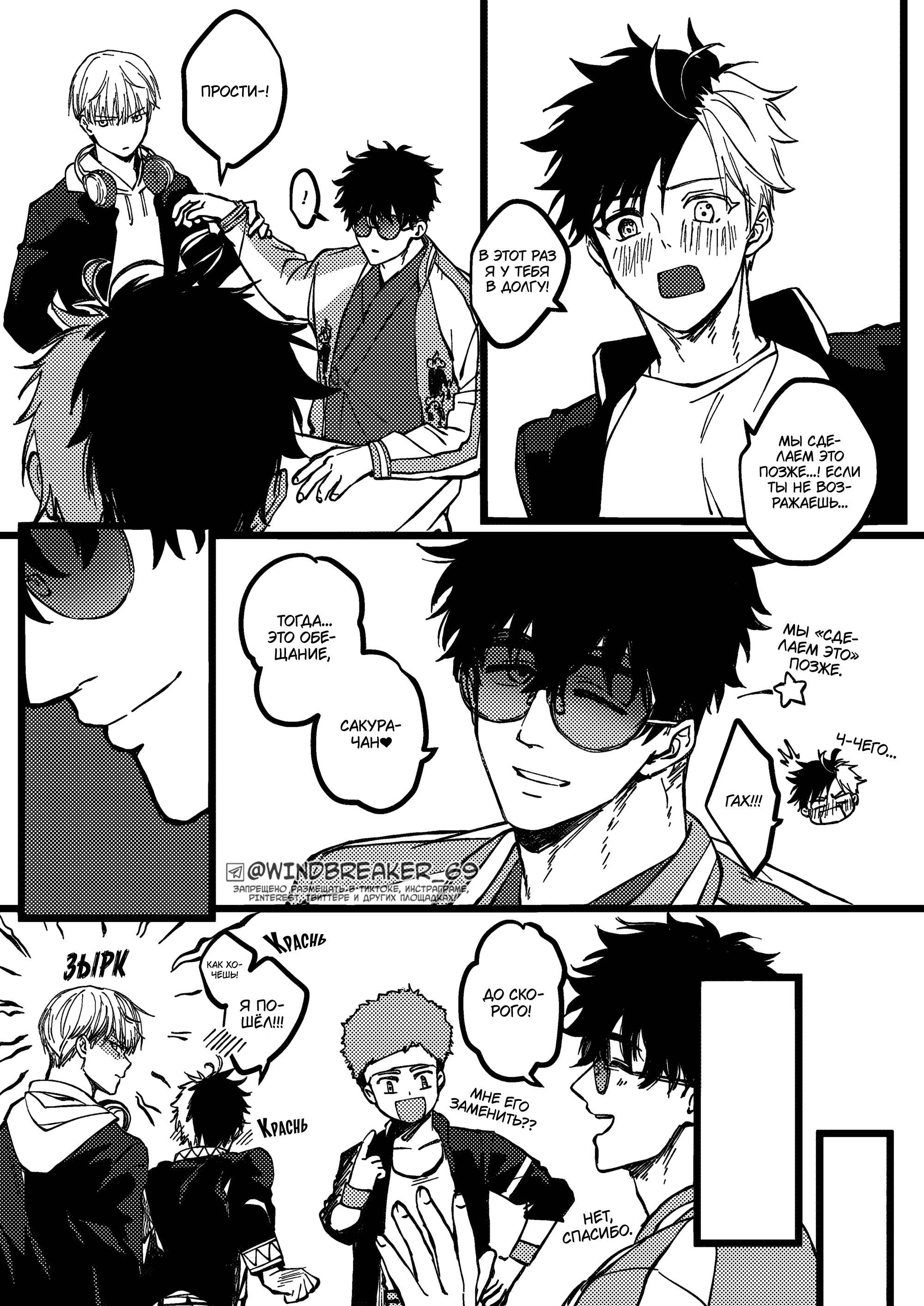 Манга Фестиваль! - Глава 1 Страница 13