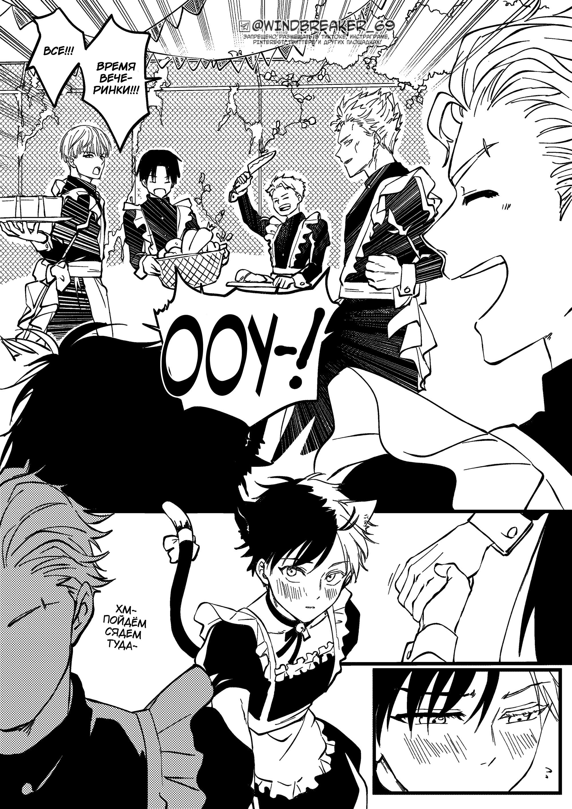 Манга Фестиваль! - Глава 1 Страница 51