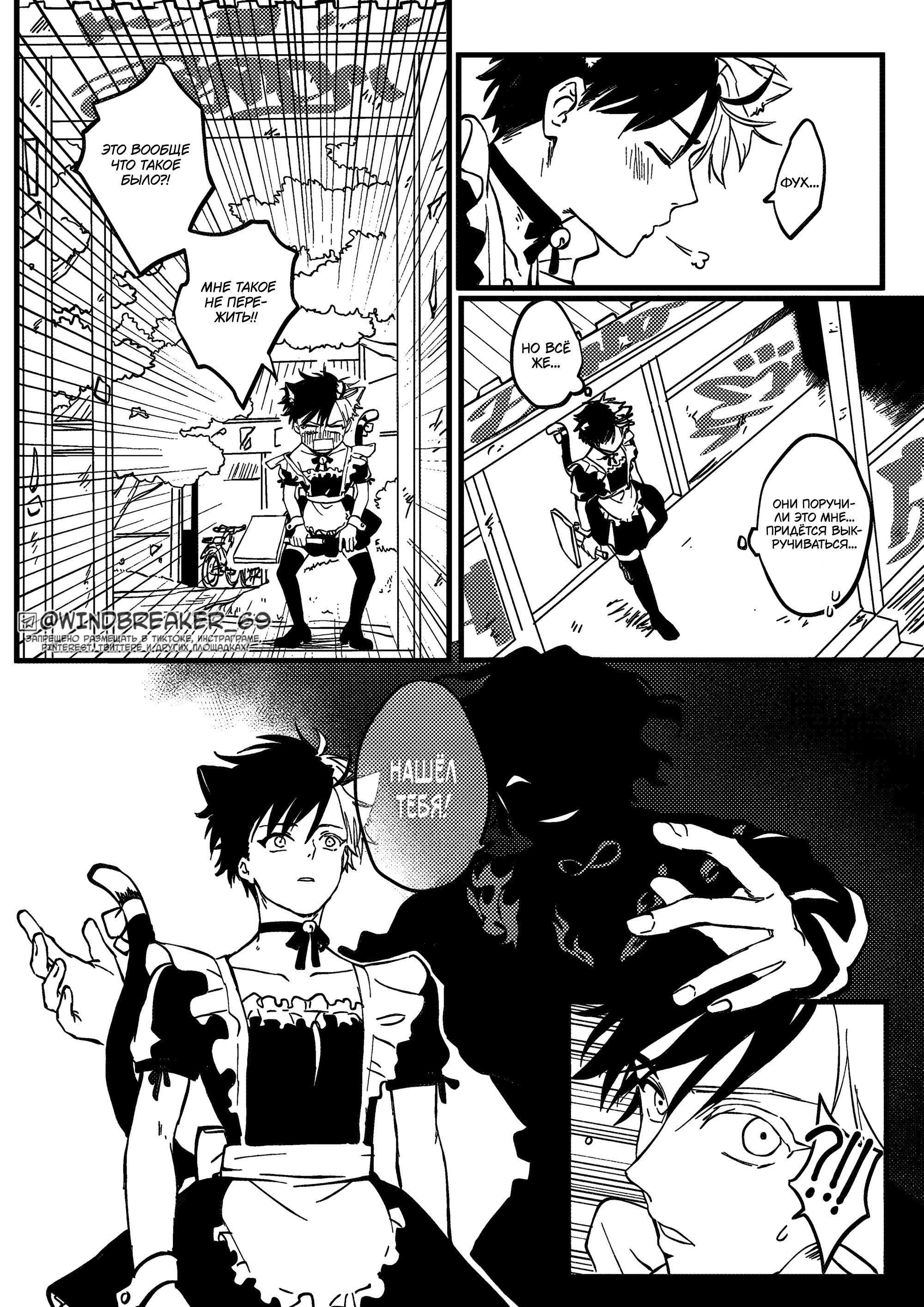 Манга Фестиваль! - Глава 1 Страница 27