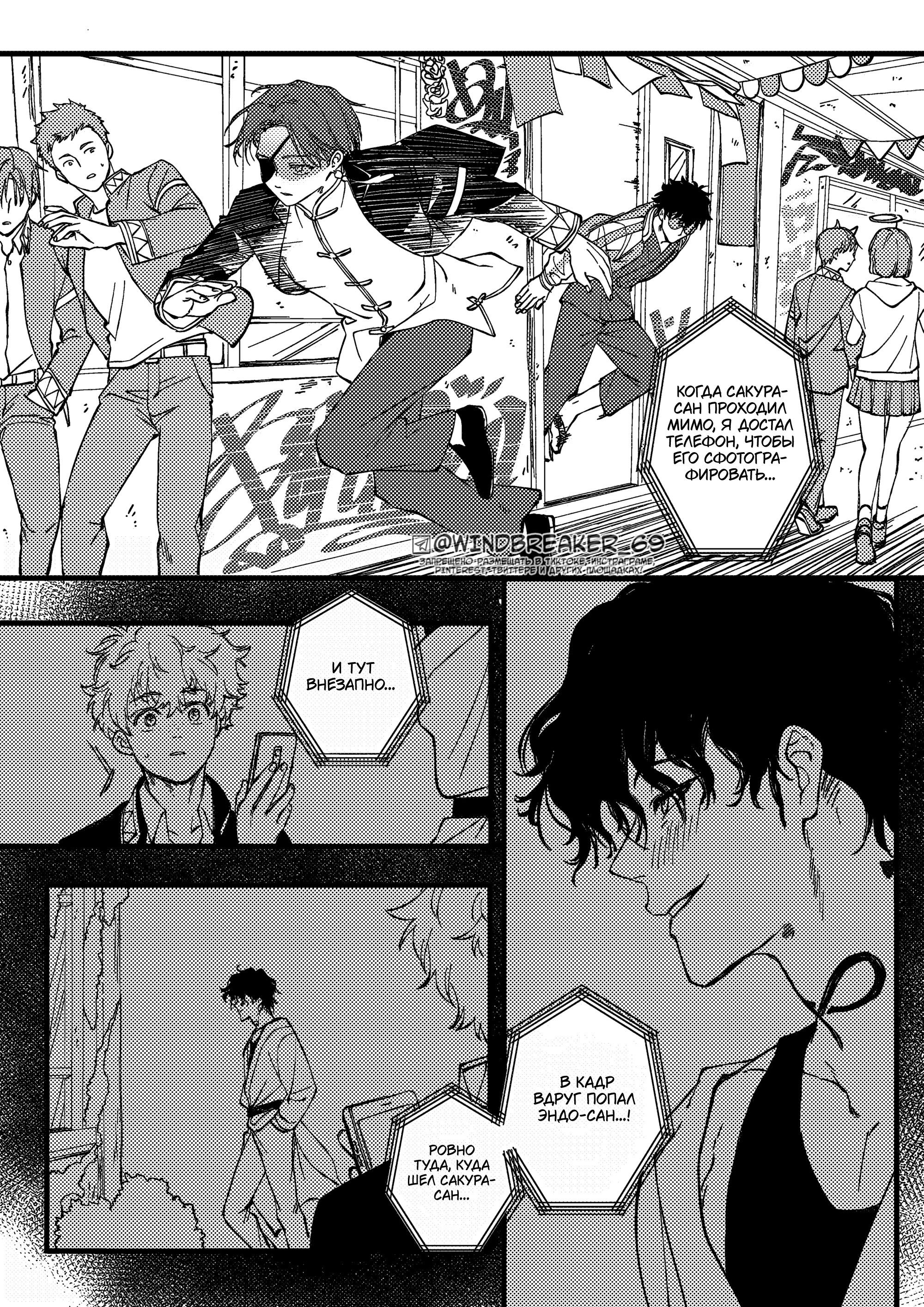 Манга Фестиваль! - Глава 1 Страница 33