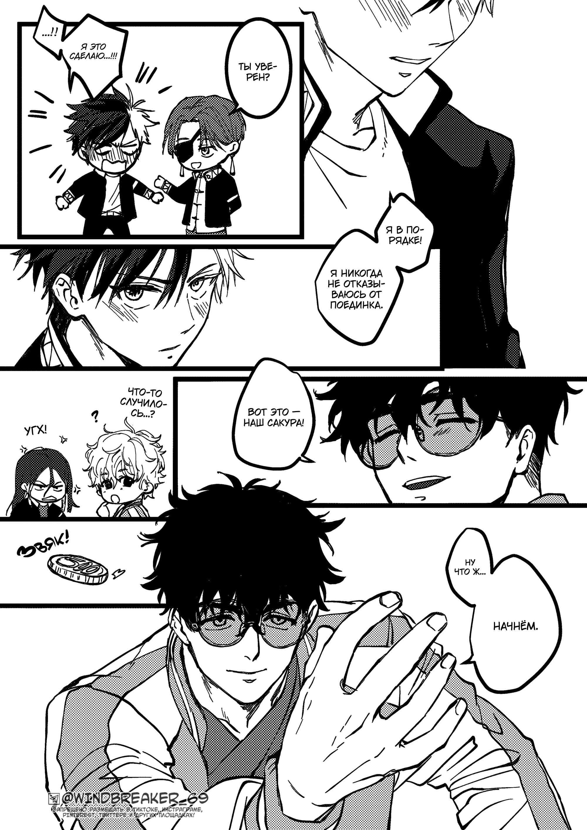 Манга Фестиваль! - Глава 1 Страница 9