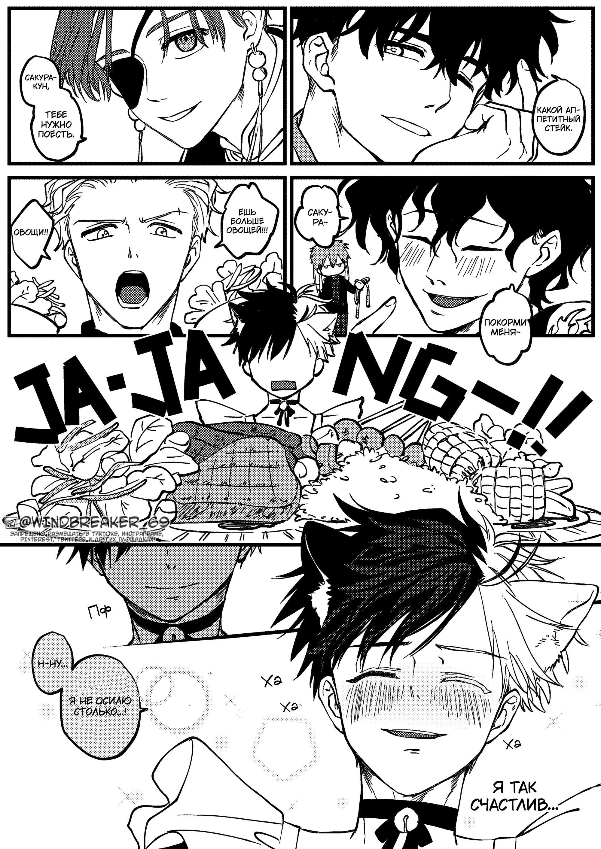 Манга Фестиваль! - Глава 1 Страница 53