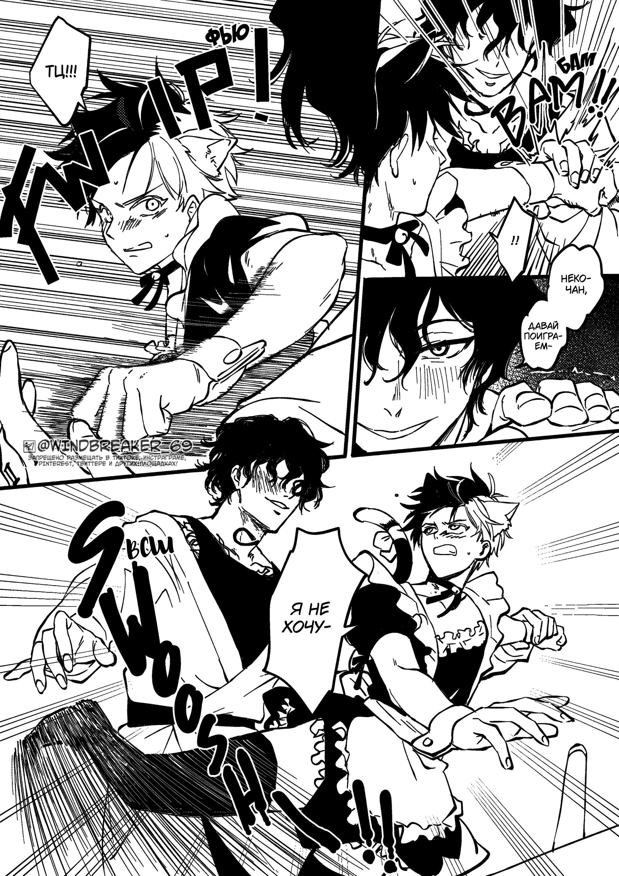 Манга Фестиваль! - Глава 1 Страница 28