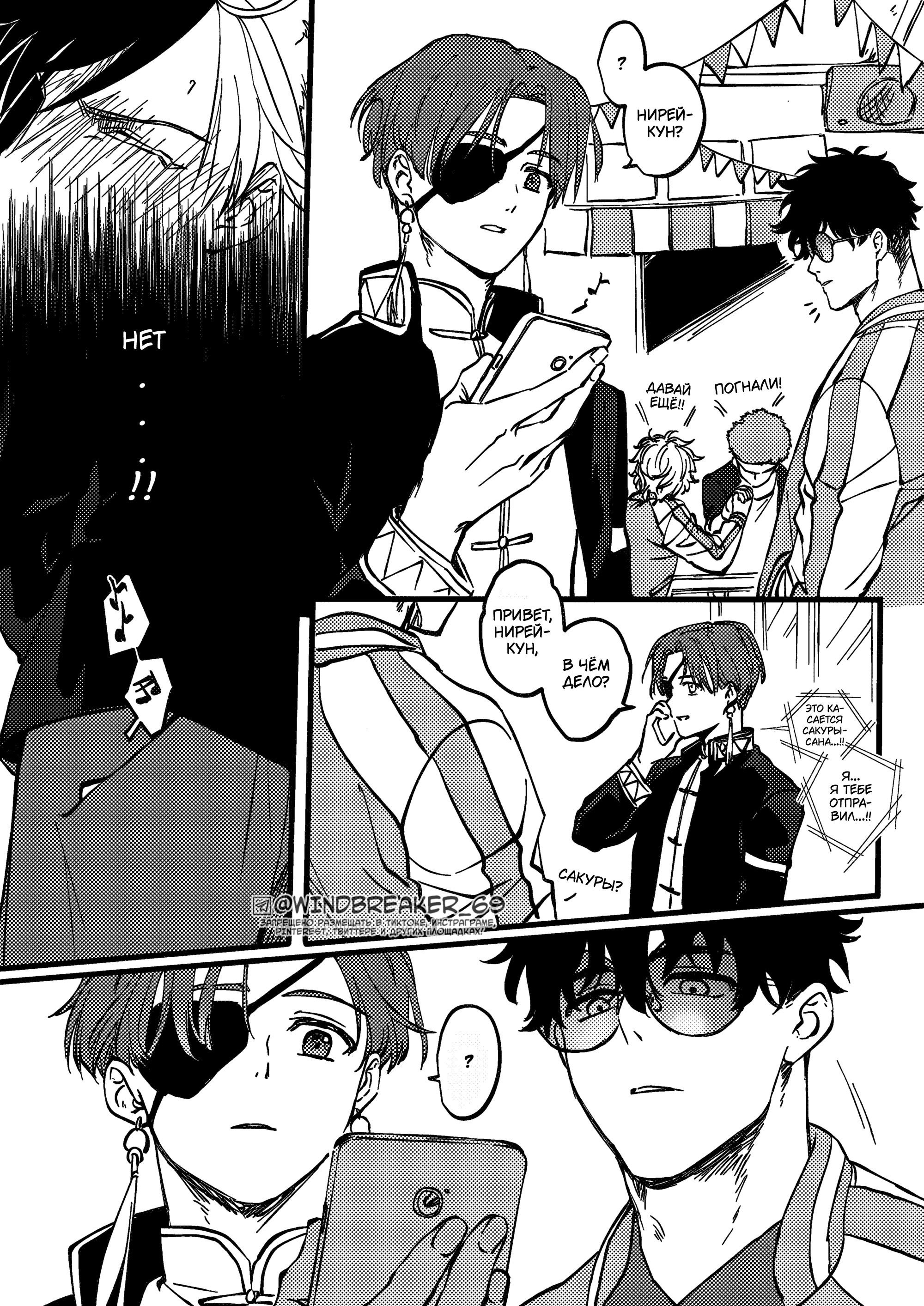 Манга Фестиваль! - Глава 1 Страница 31