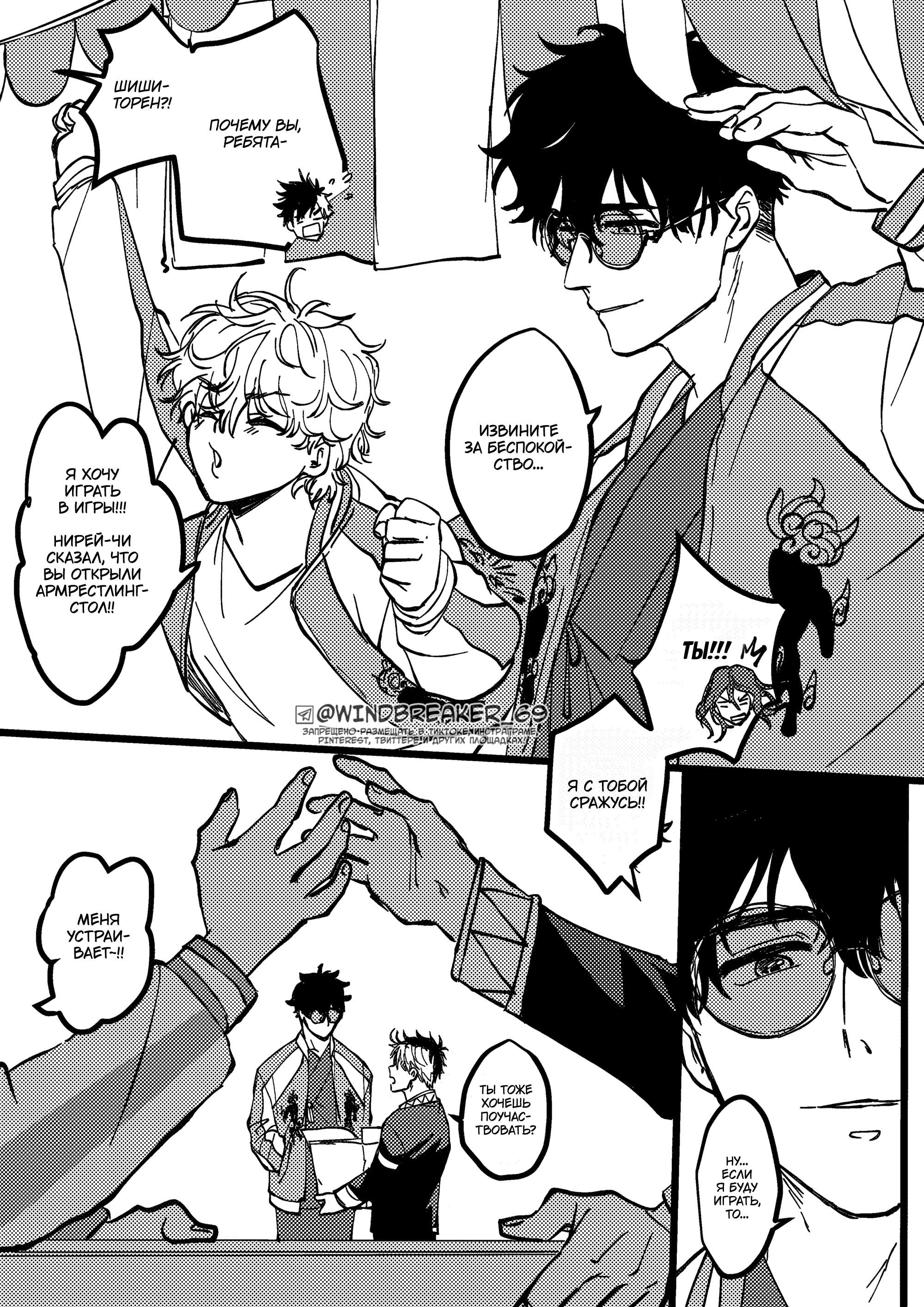 Манга Фестиваль! - Глава 1 Страница 6