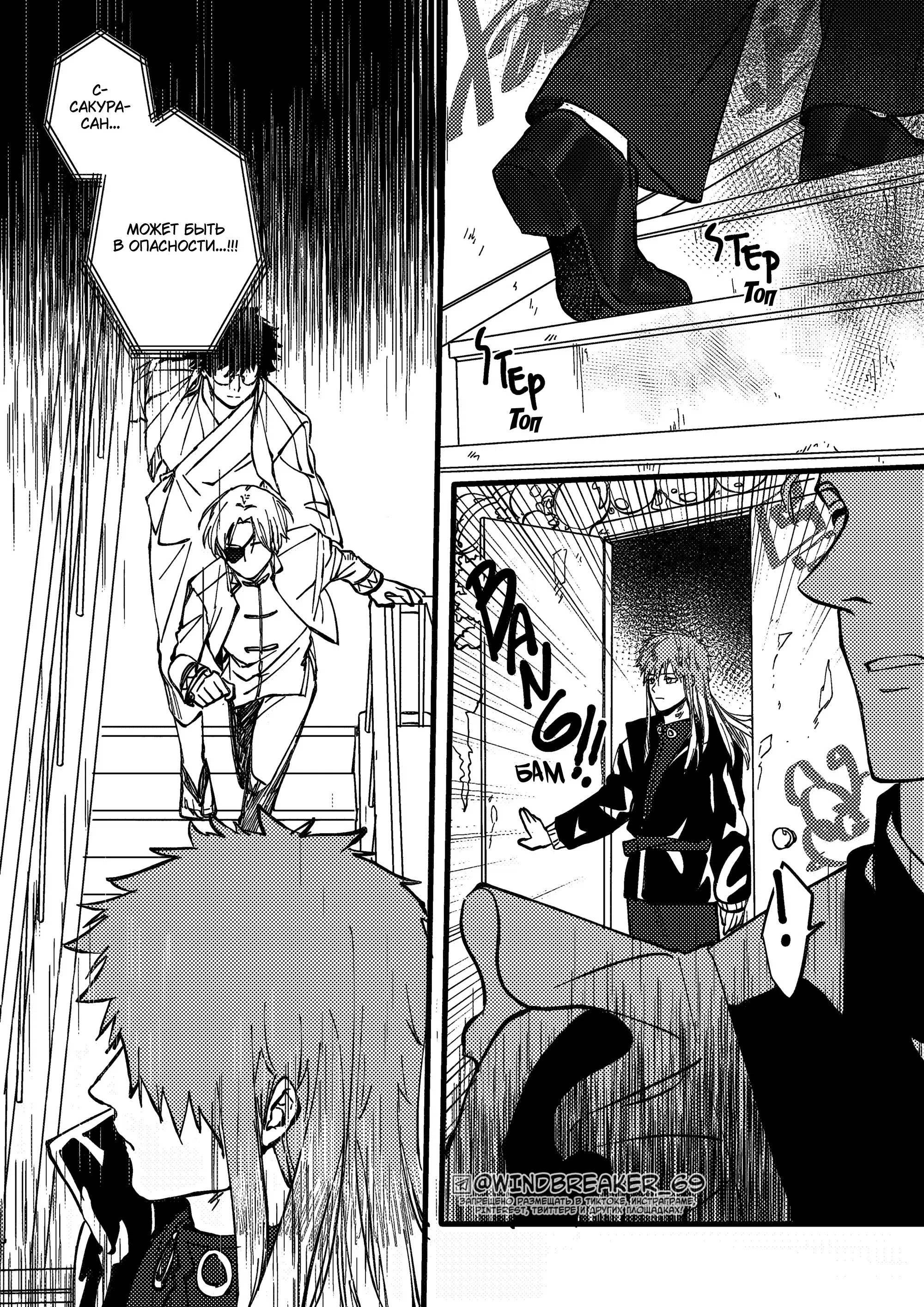 Манга Фестиваль! - Глава 1 Страница 34