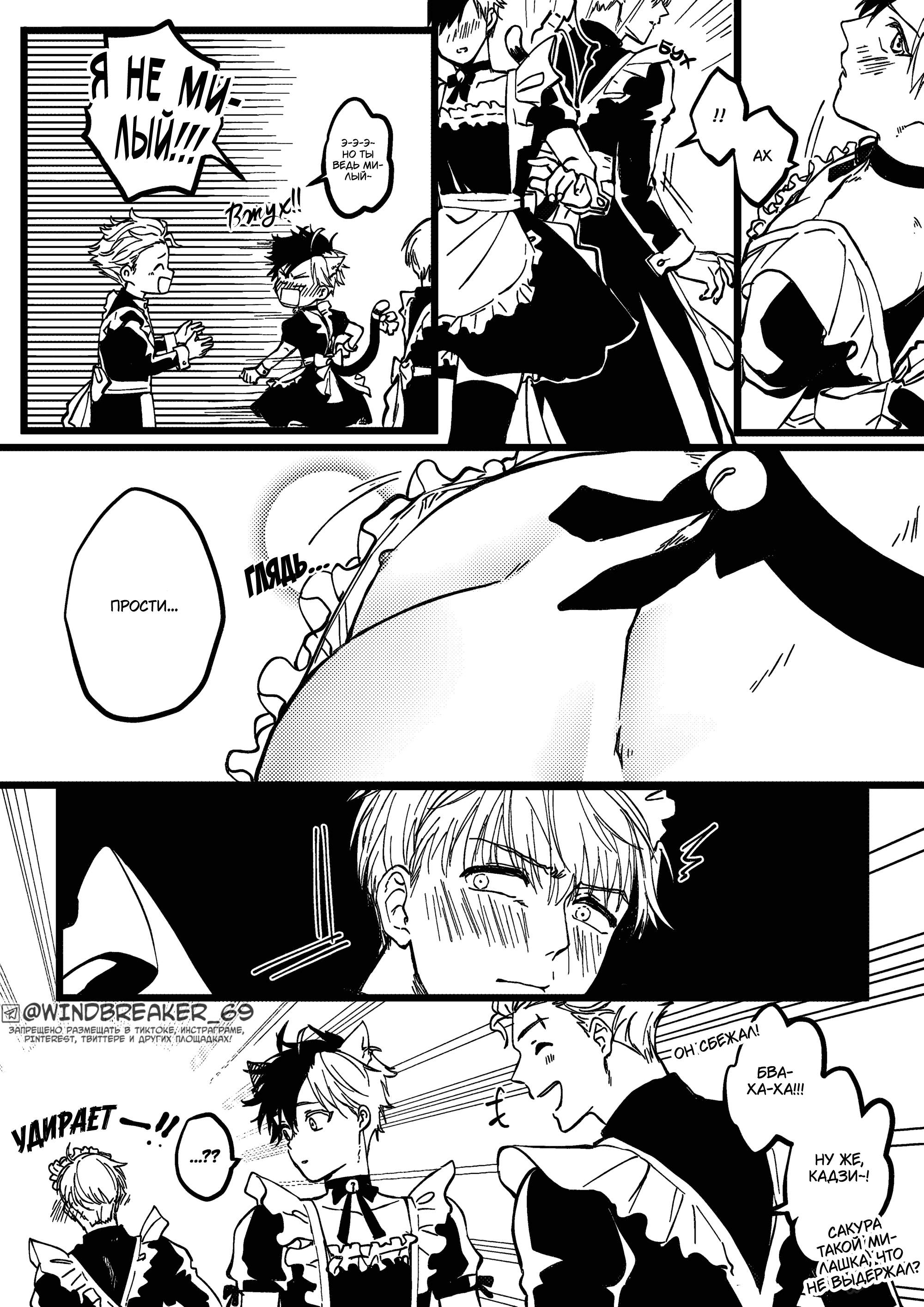 Манга Фестиваль! - Глава 1 Страница 19