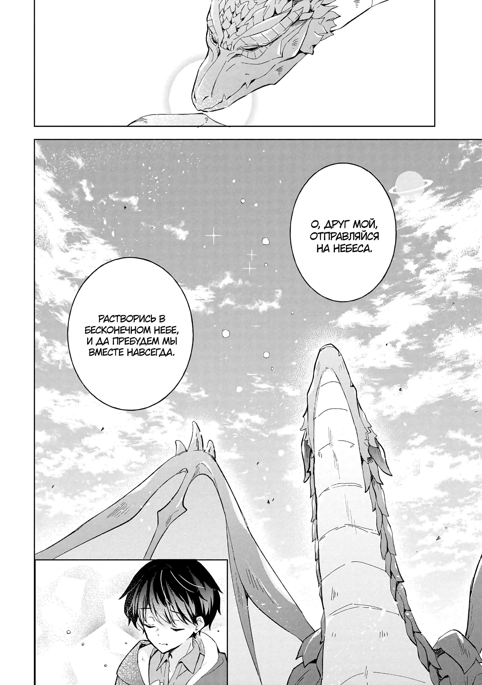 Манга В поисках матери в другом мире. - Глава 11.1 Страница 5