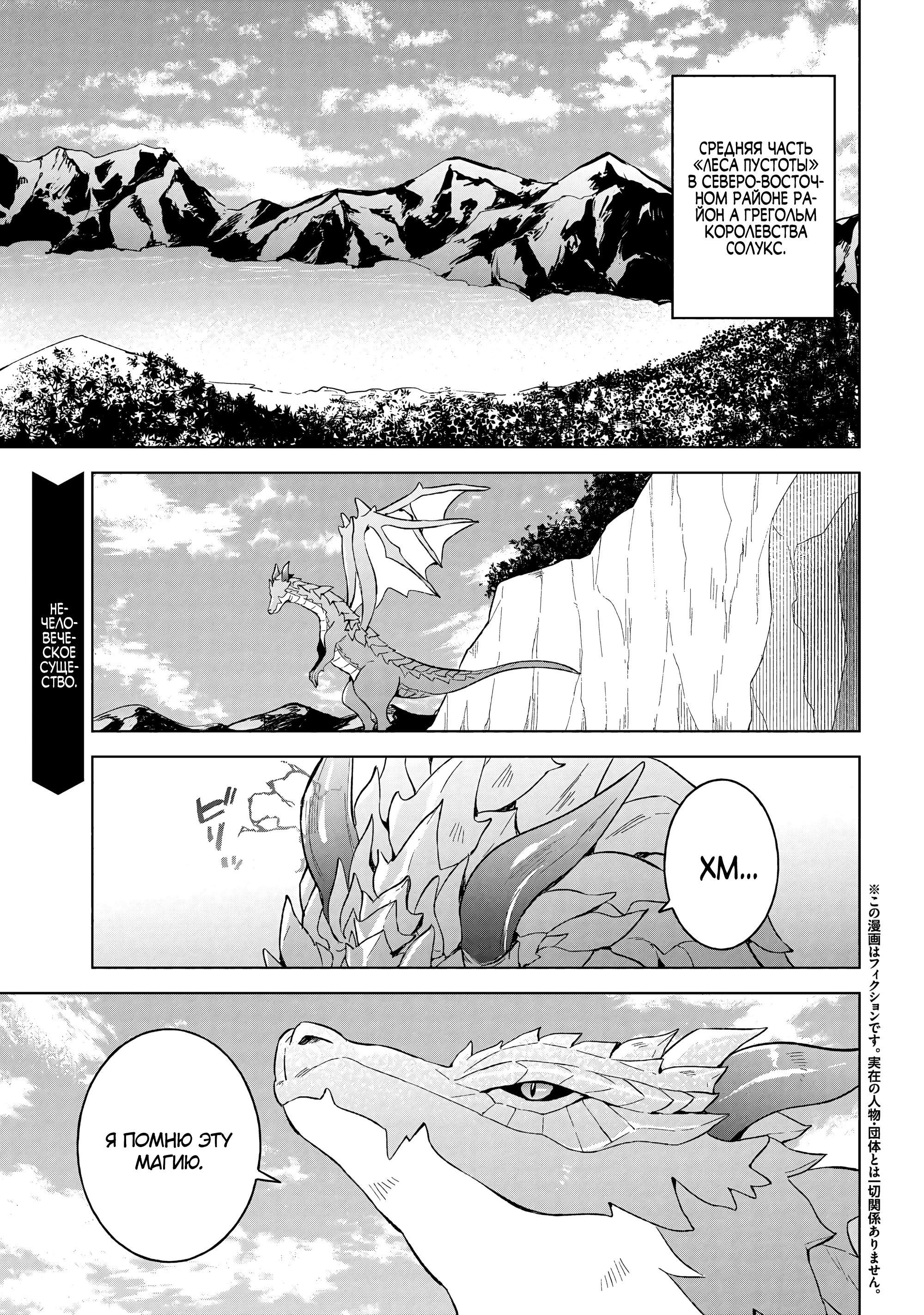 Манга В поисках матери в другом мире. - Глава 10.2 Страница 1