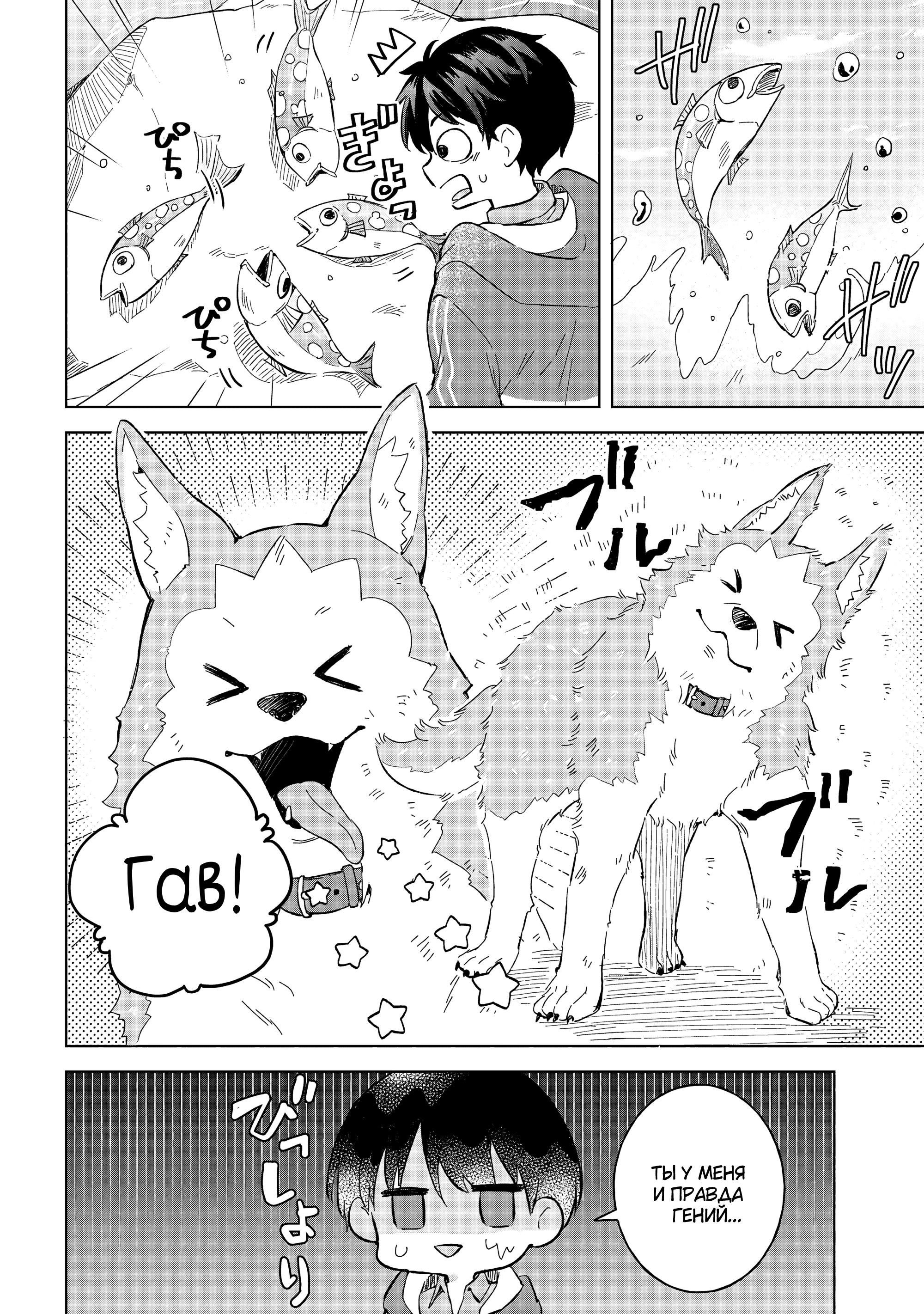 Манга В поисках матери в другом мире. - Глава 10.1 Страница 12