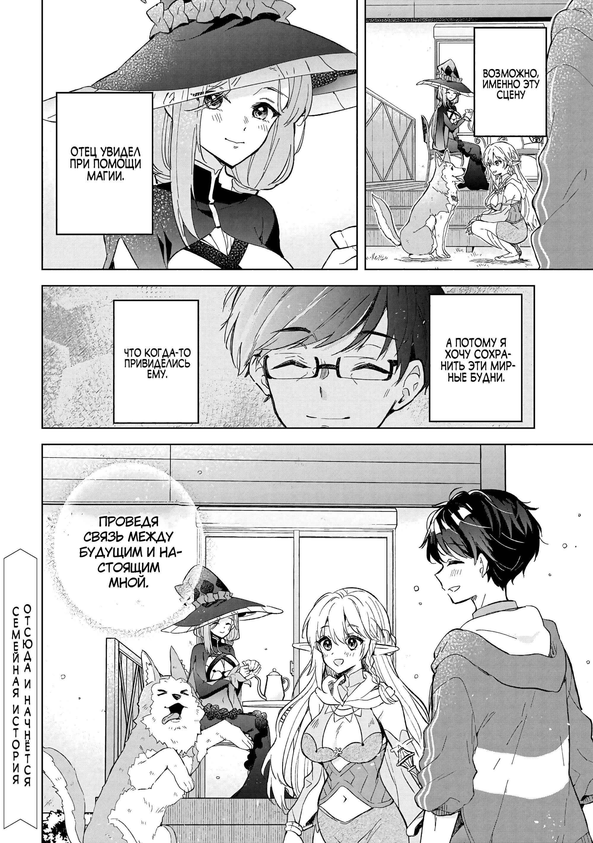 Манга В поисках матери в другом мире. - Глава 10.1 Страница 18