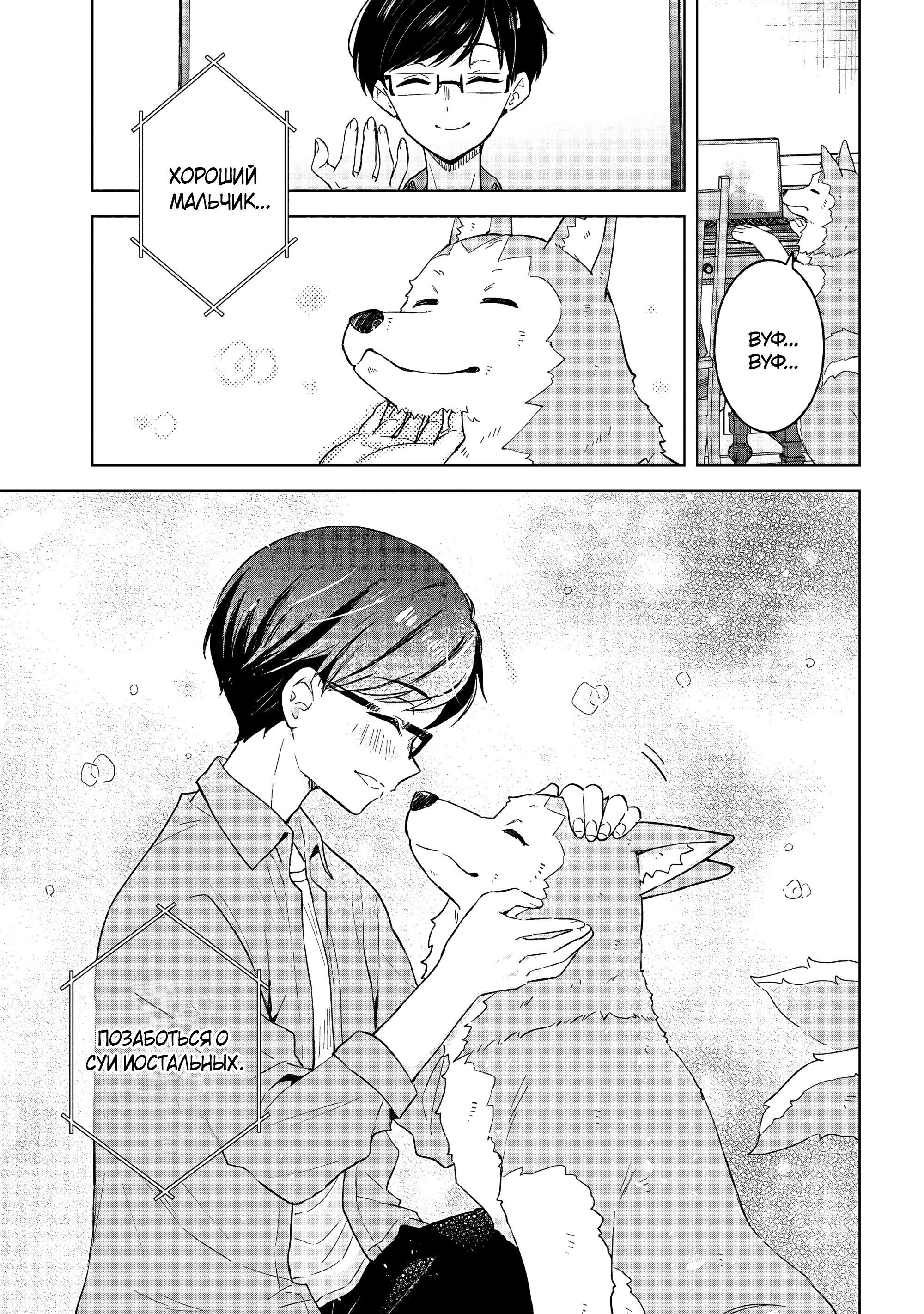 Манга В поисках матери в другом мире. - Глава 9.2 Страница 8