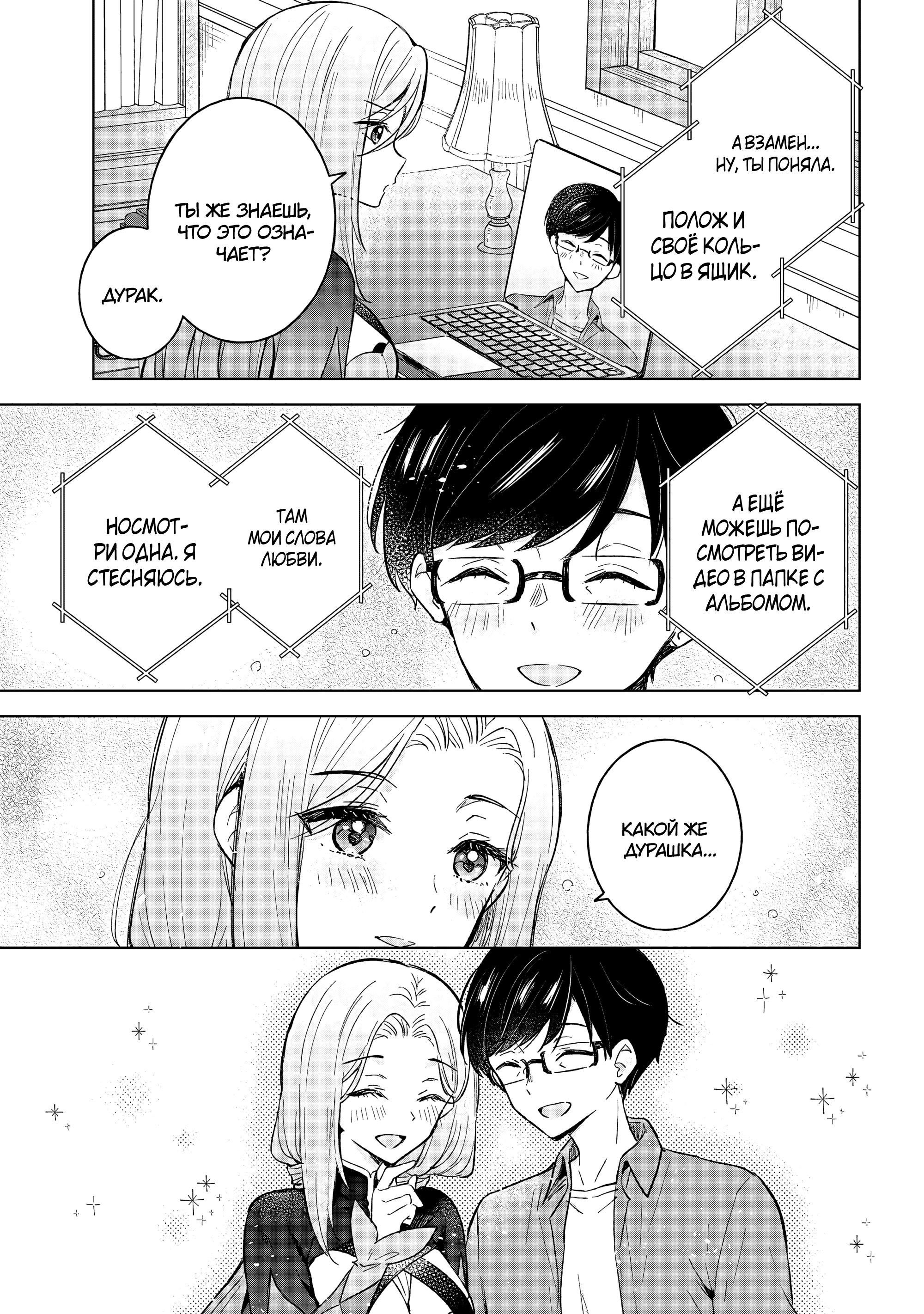 Манга В поисках матери в другом мире. - Глава 9.2 Страница 10