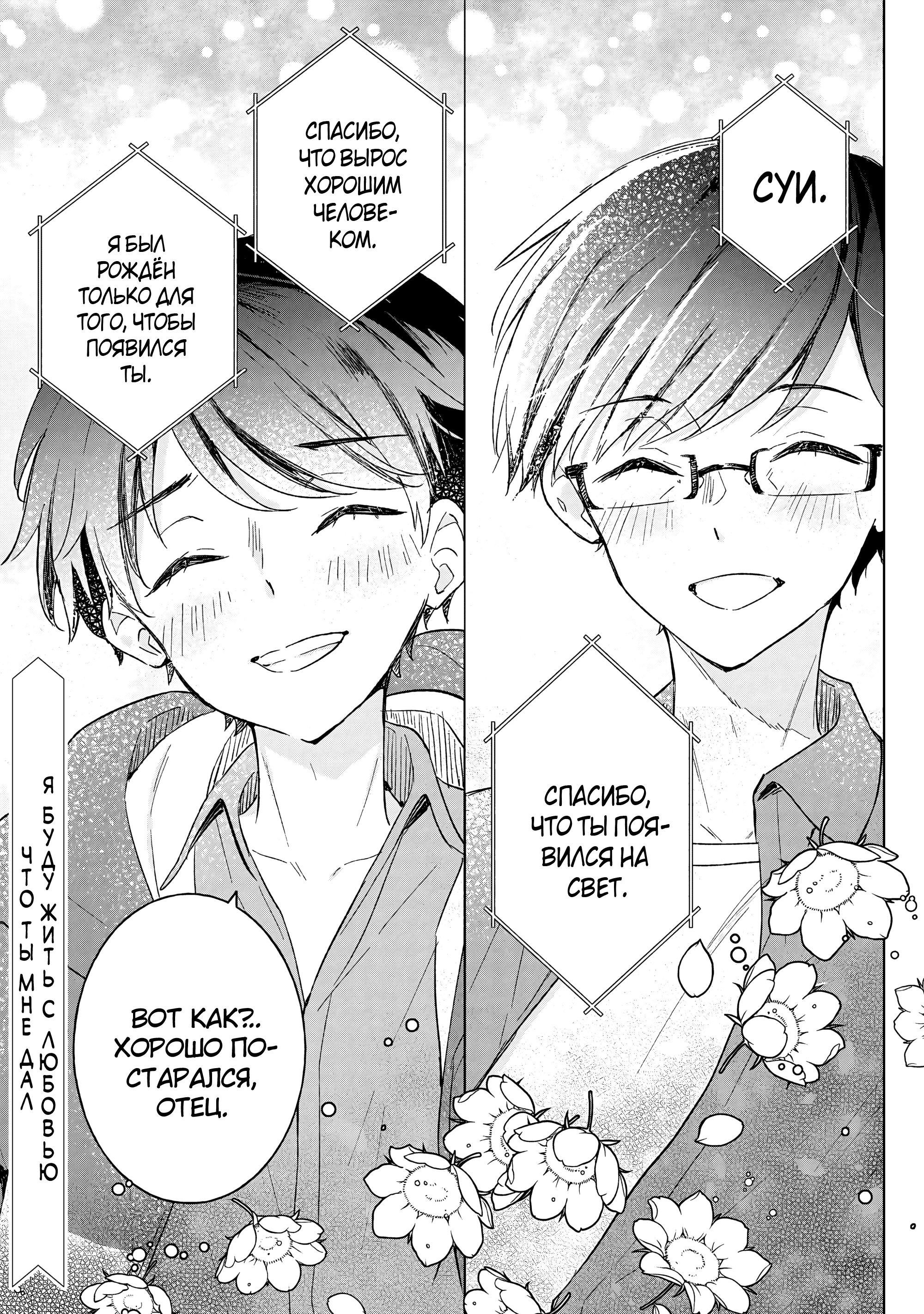 Манга В поисках матери в другом мире. - Глава 9.1 Страница 21
