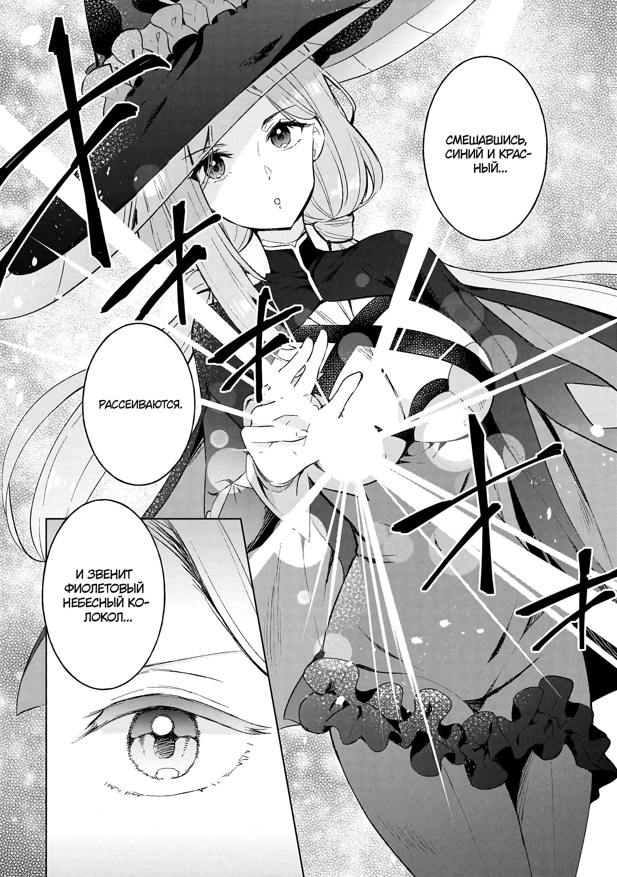 Манга В поисках матери в другом мире. - Глава 8.1 Страница 10