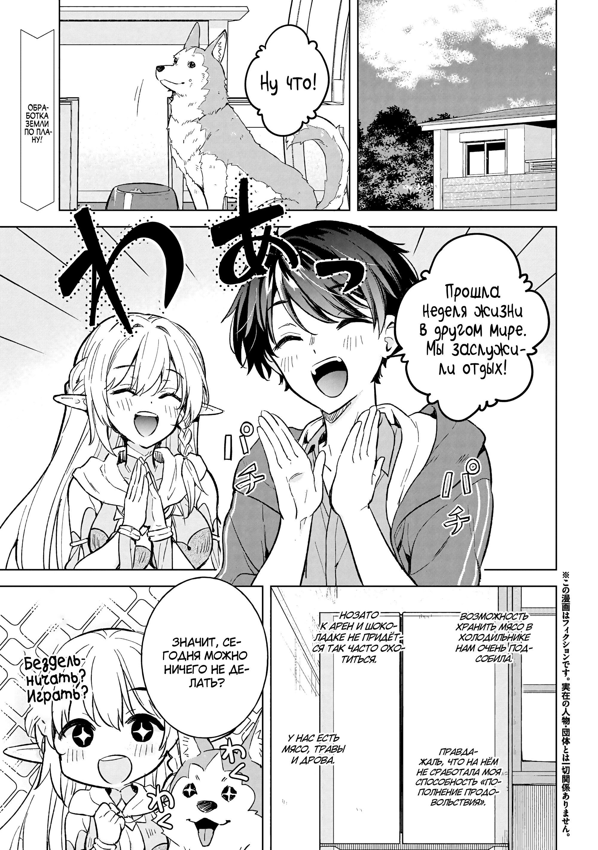 Манга В поисках матери в другом мире. - Глава 7.2 Страница 1