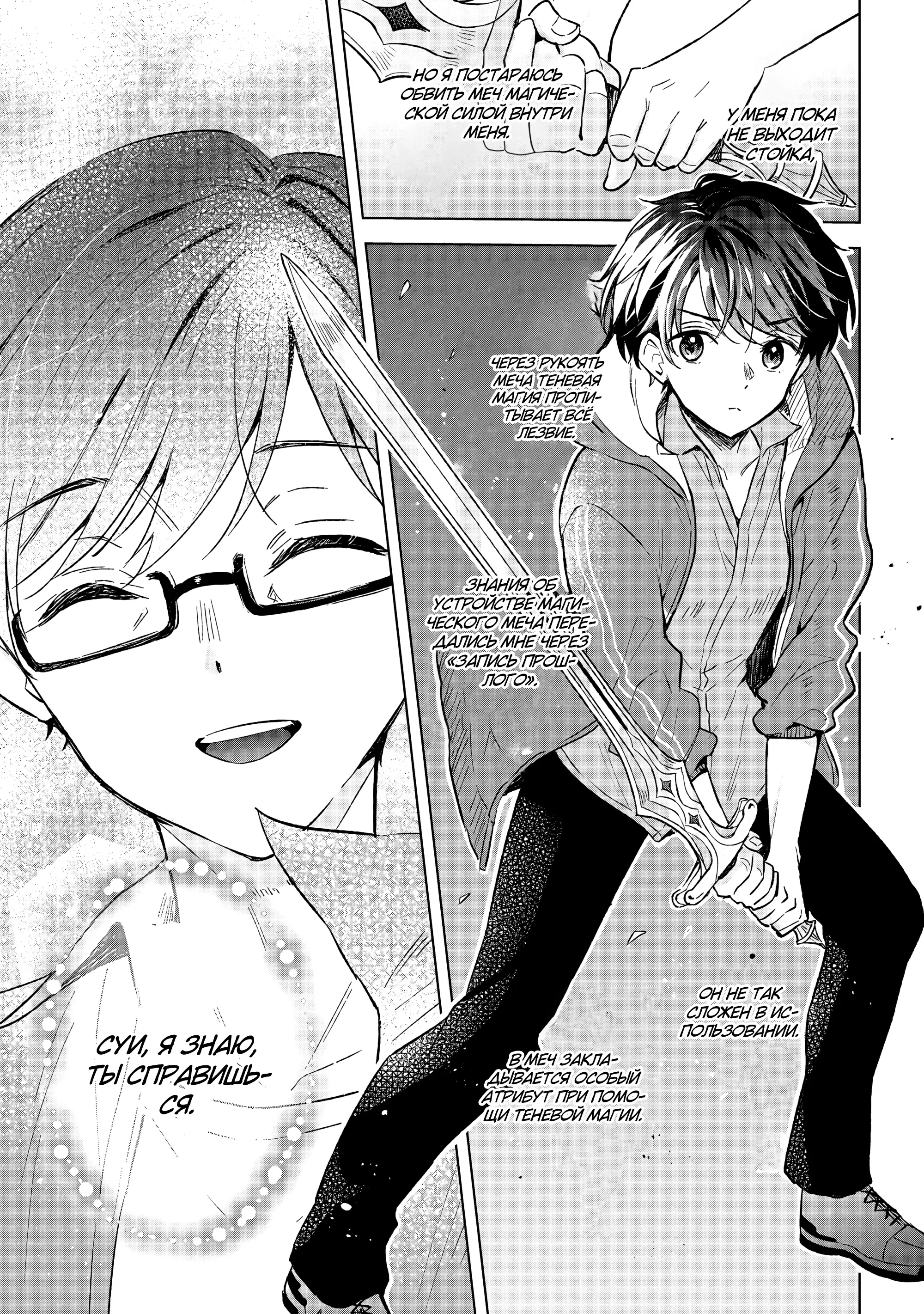 Манга В поисках матери в другом мире. - Глава 6.2 Страница 5