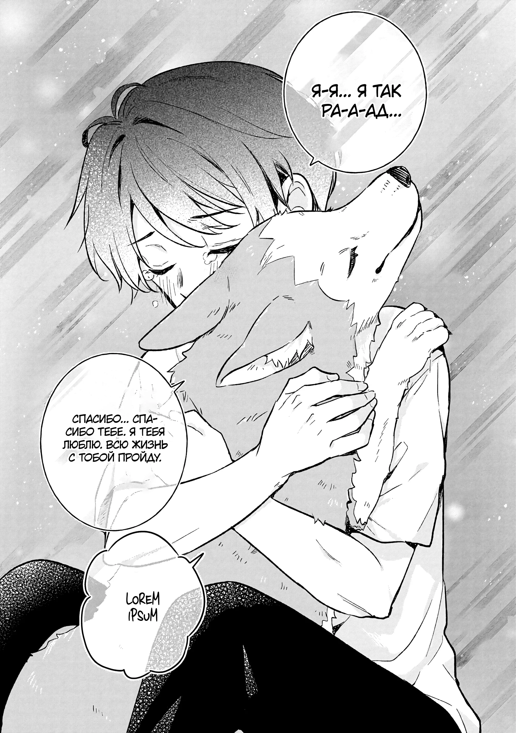 Манга В поисках матери в другом мире. - Глава 6.2 Страница 18