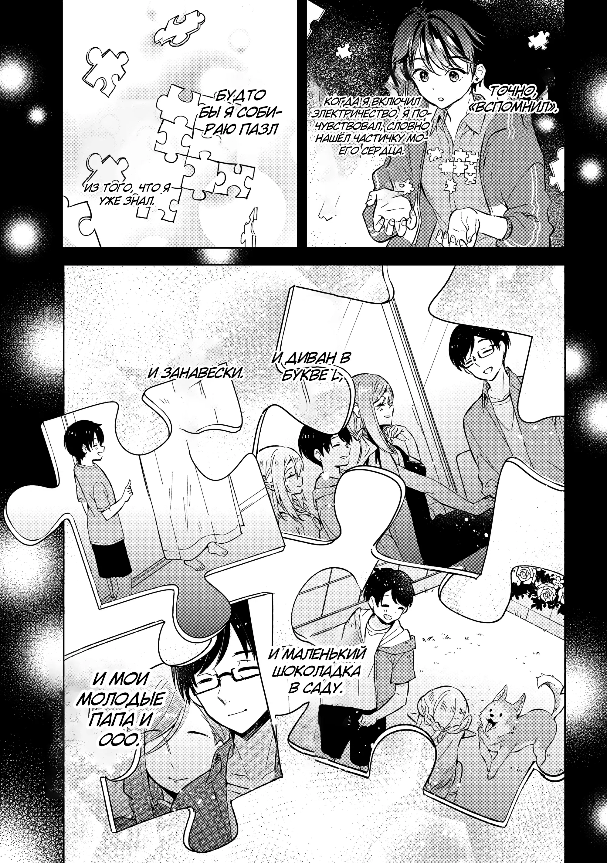 Манга В поисках матери в другом мире. - Глава 6.1 Страница 16