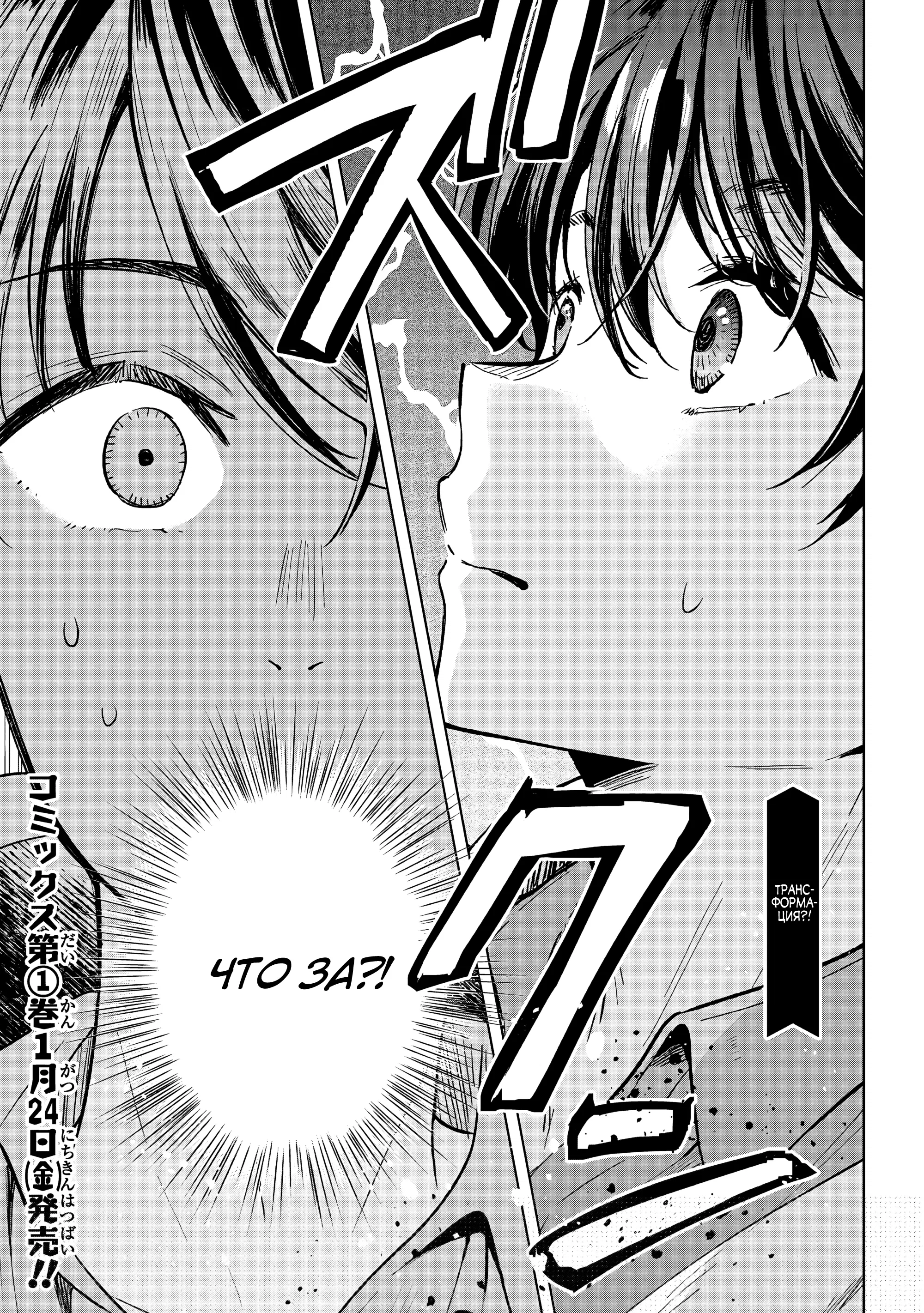 Манга В поисках матери в другом мире. - Глава 5.2 Страница 20